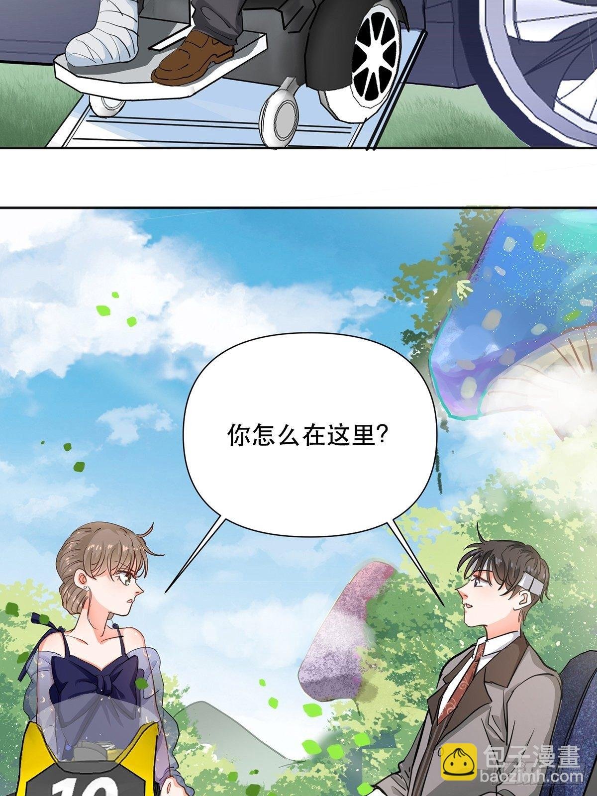 霸总救下苏嘤嘤