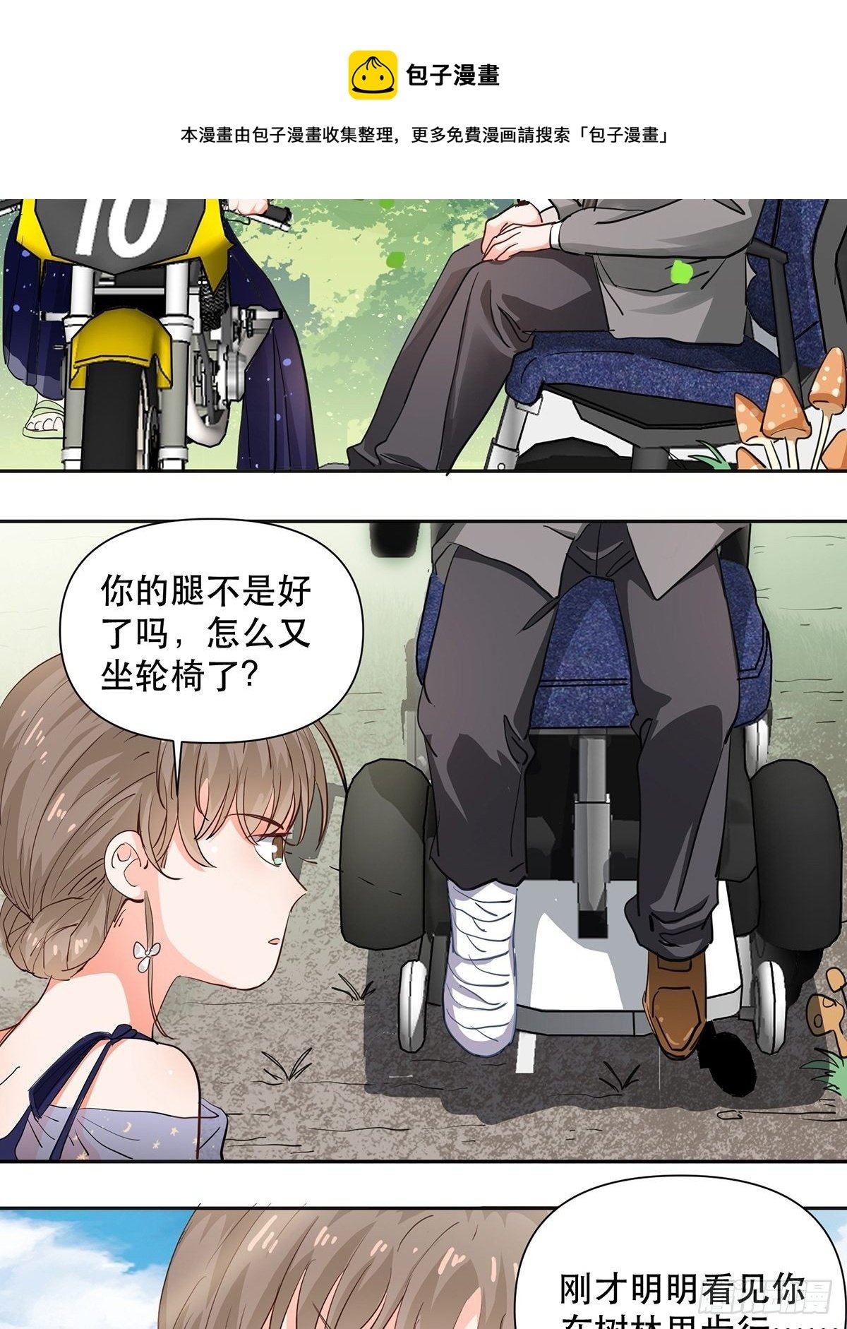 霸总救下苏嘤嘤