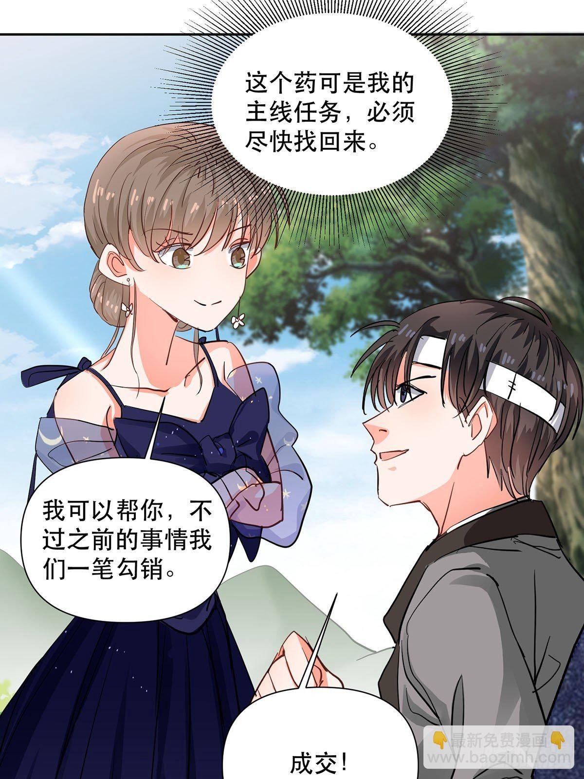 霸总救下苏嘤嘤