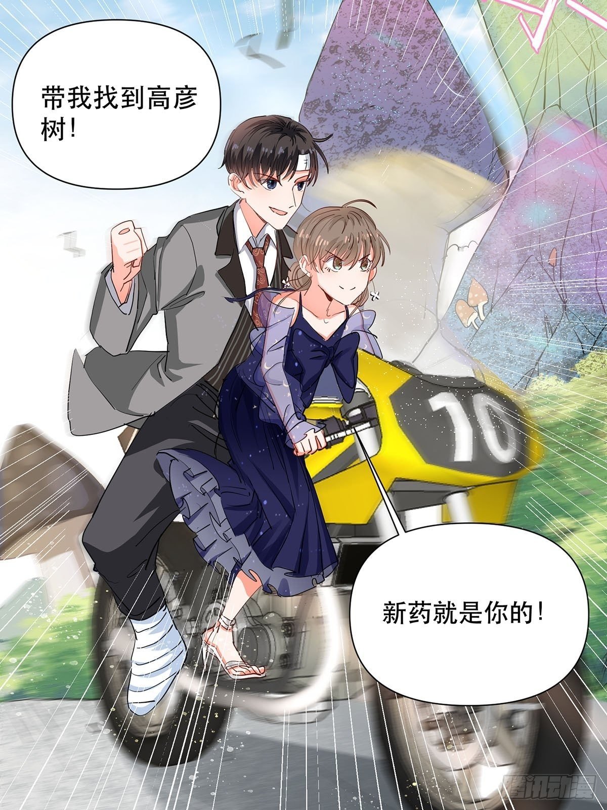 霸总救下苏嘤嘤
