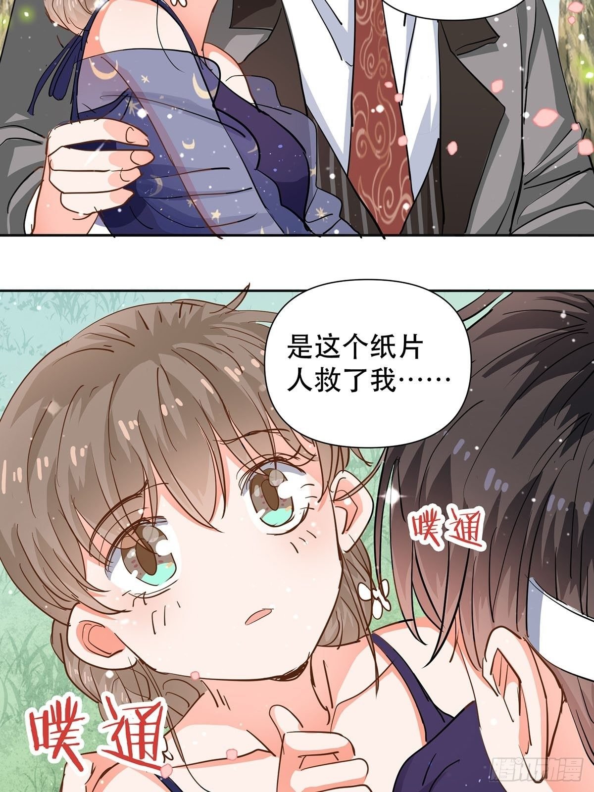 我们不是纸片人