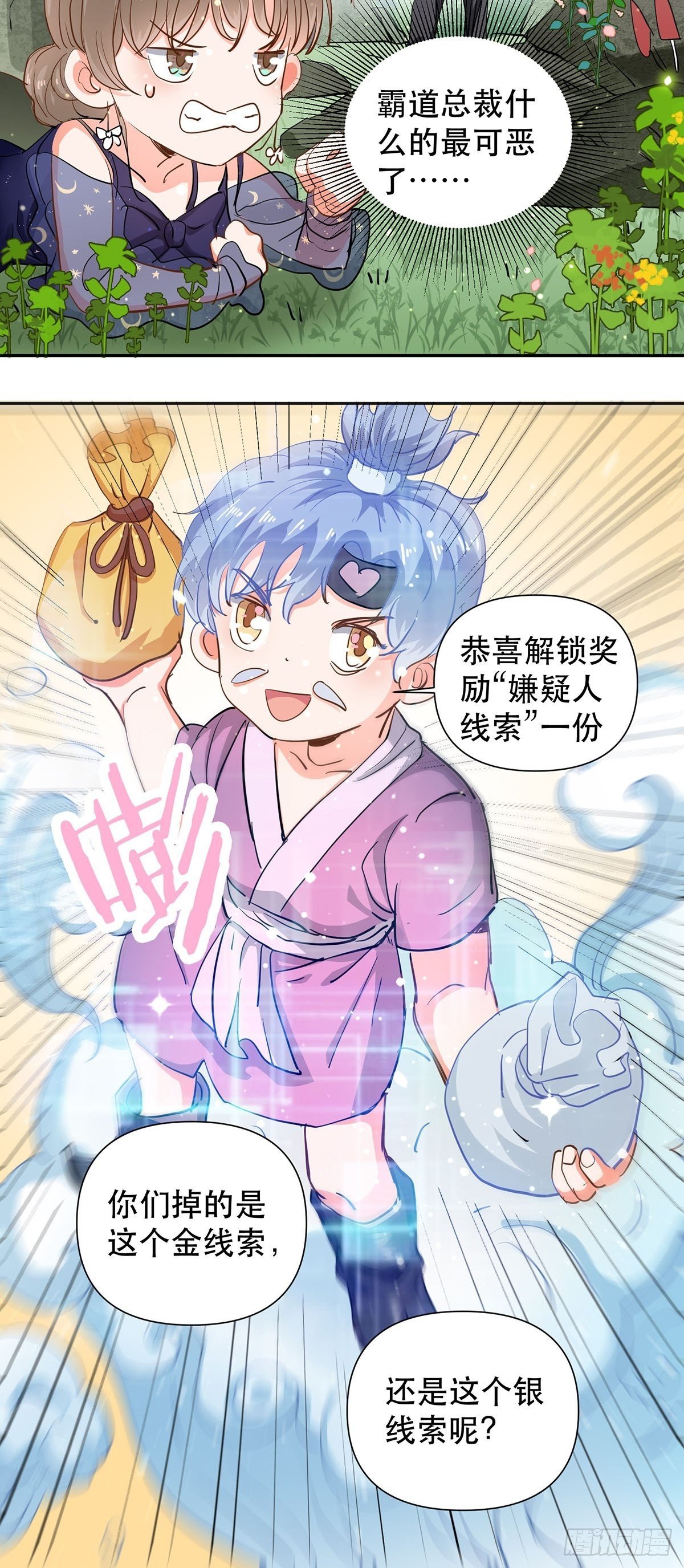 我们不是纸片人