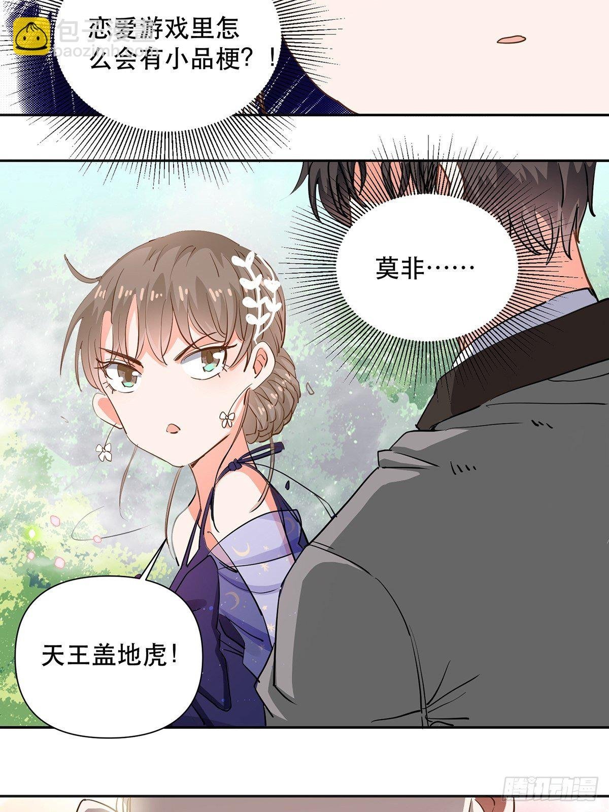 我们不是纸片人