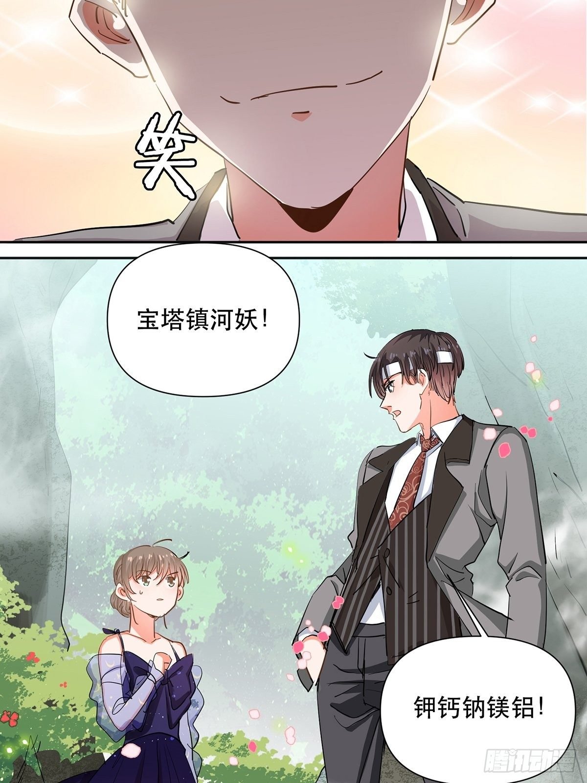 我们不是纸片人