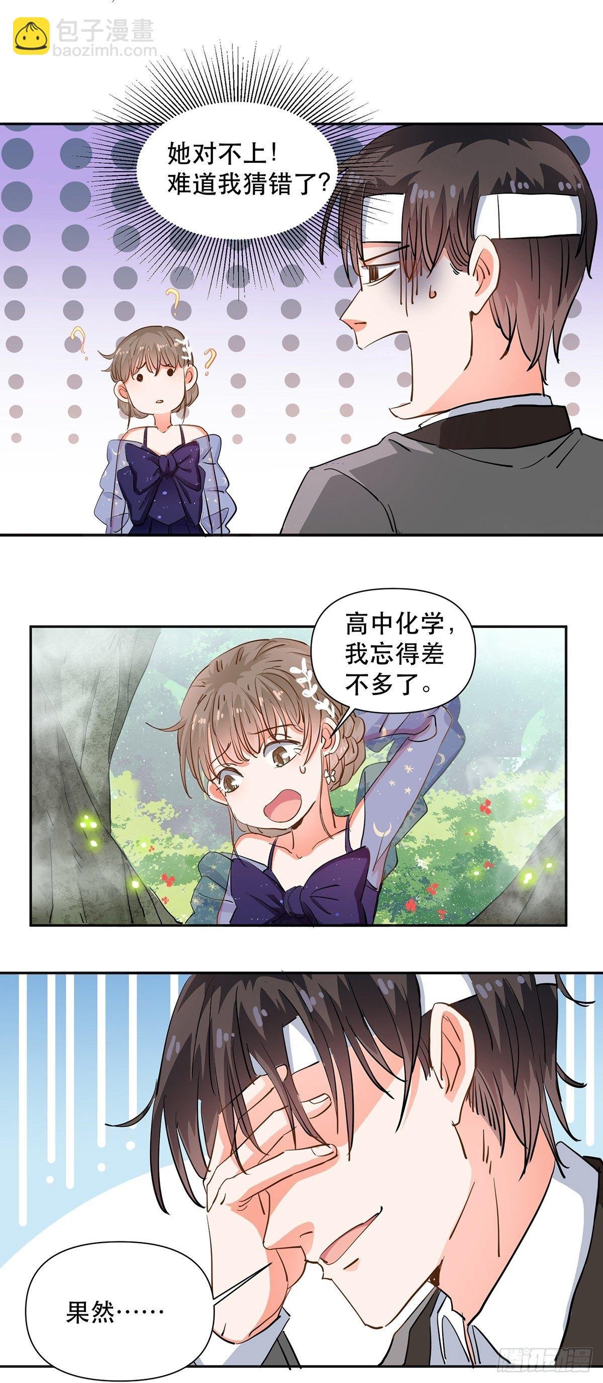 我们不是纸片人