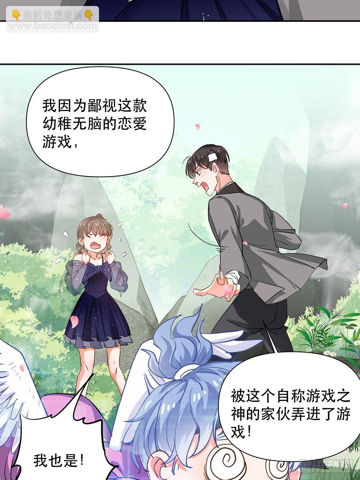 游戏里的同类