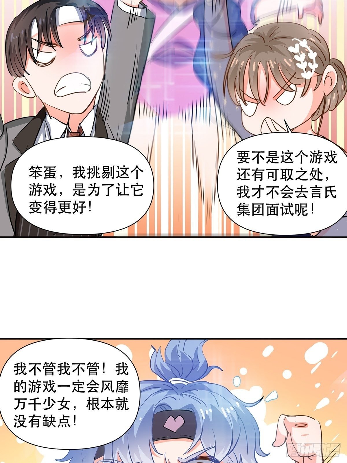 游戏里的同类