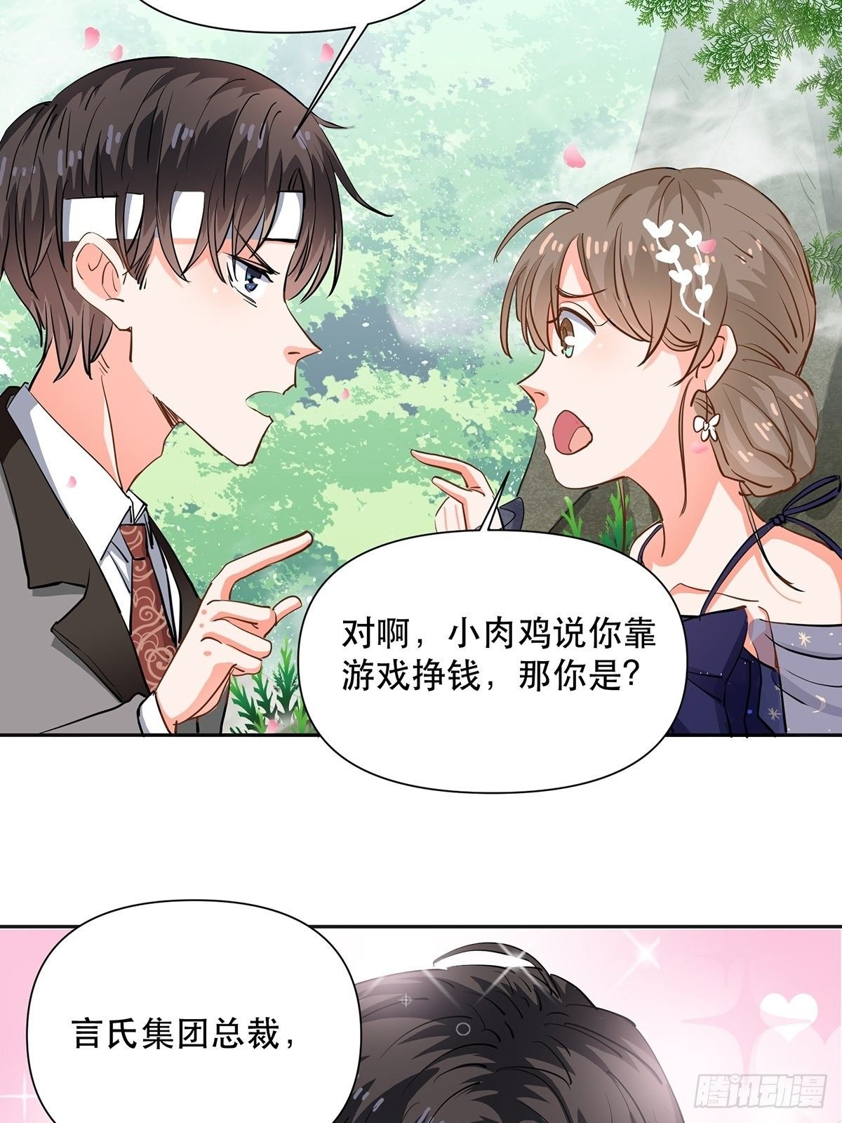 游戏里的同类