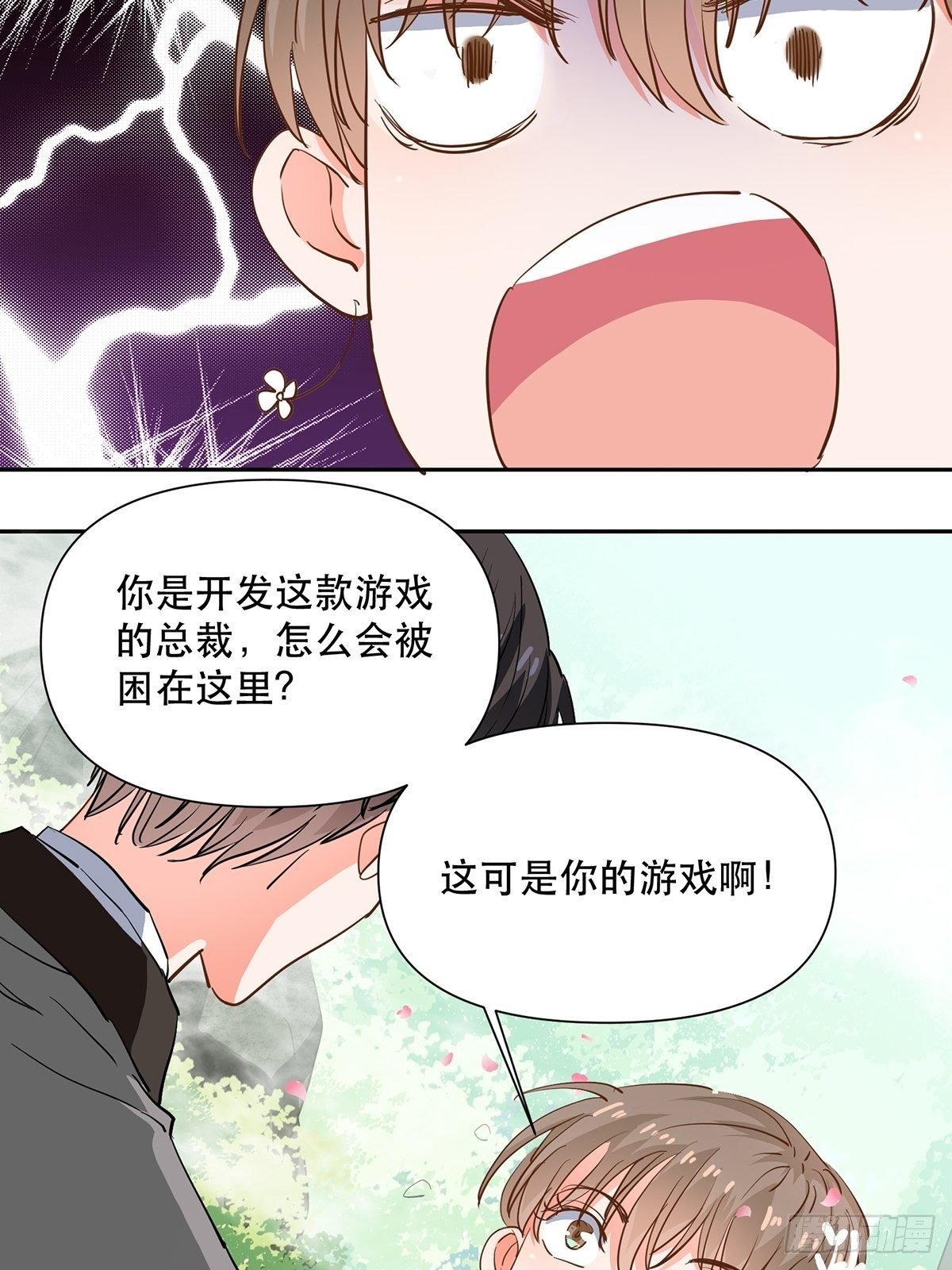 游戏里的同类
