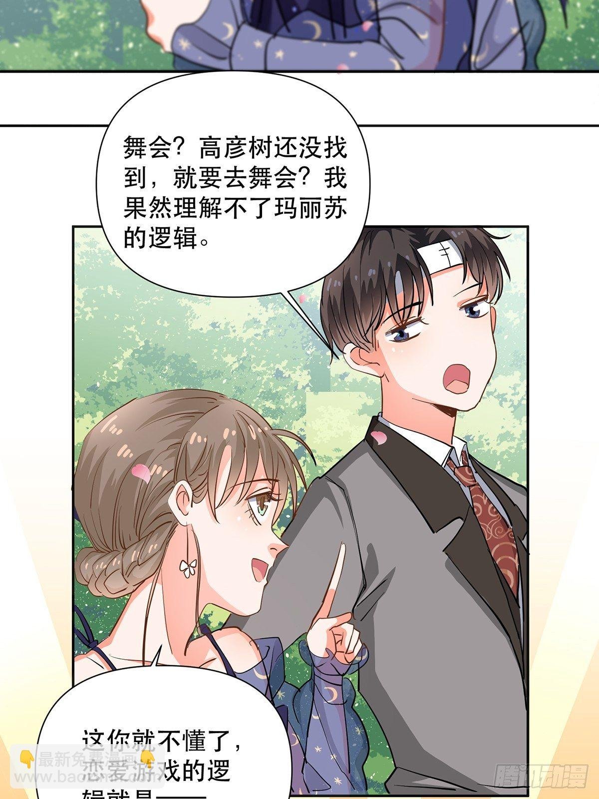 游戏里的同类