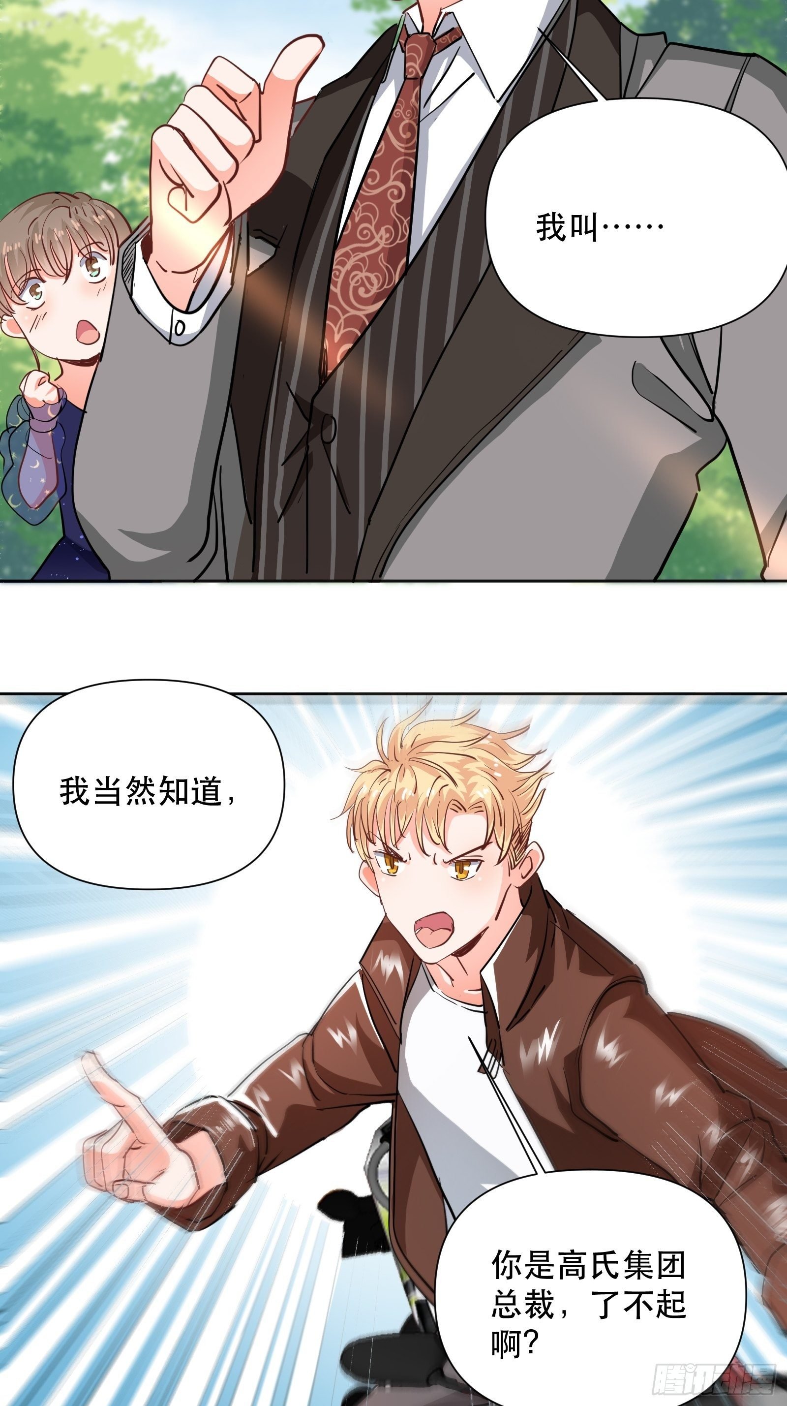 刷我的卡