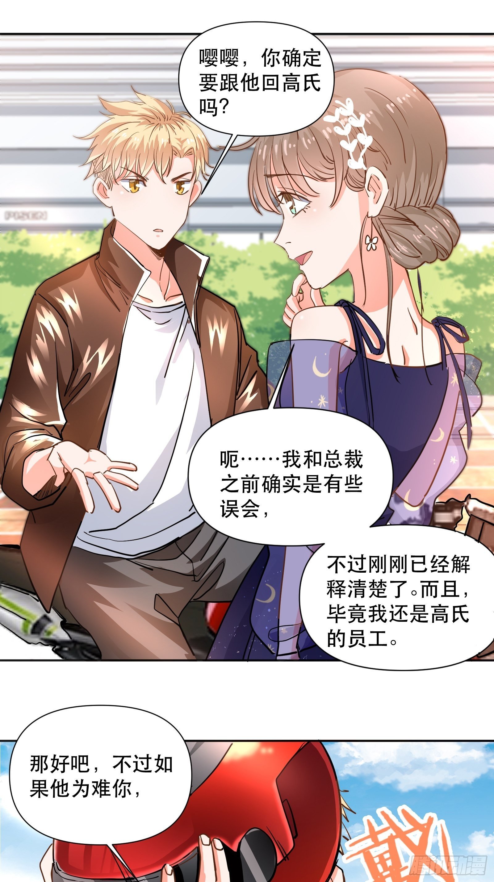 刷我的卡