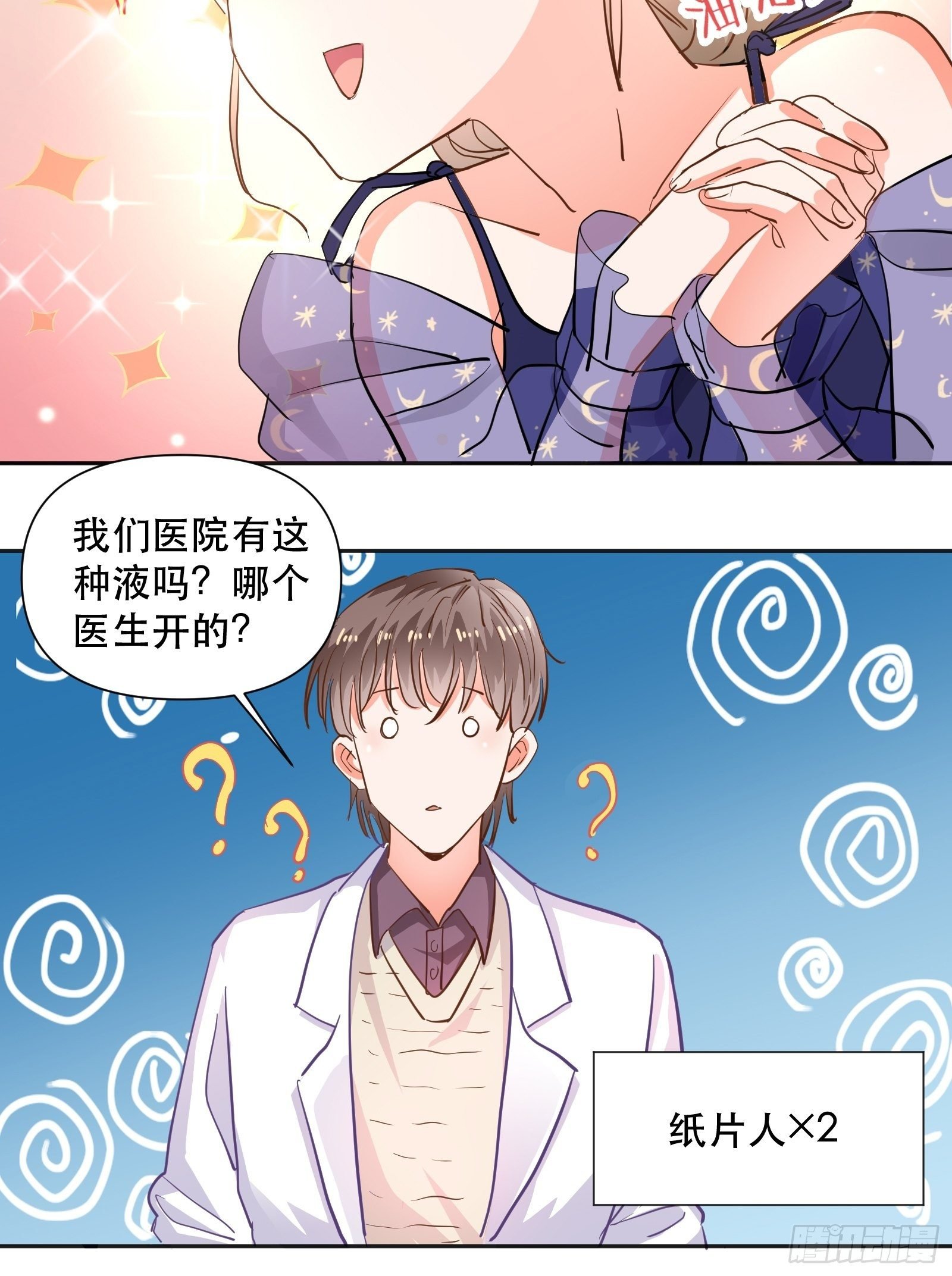 刷我的卡