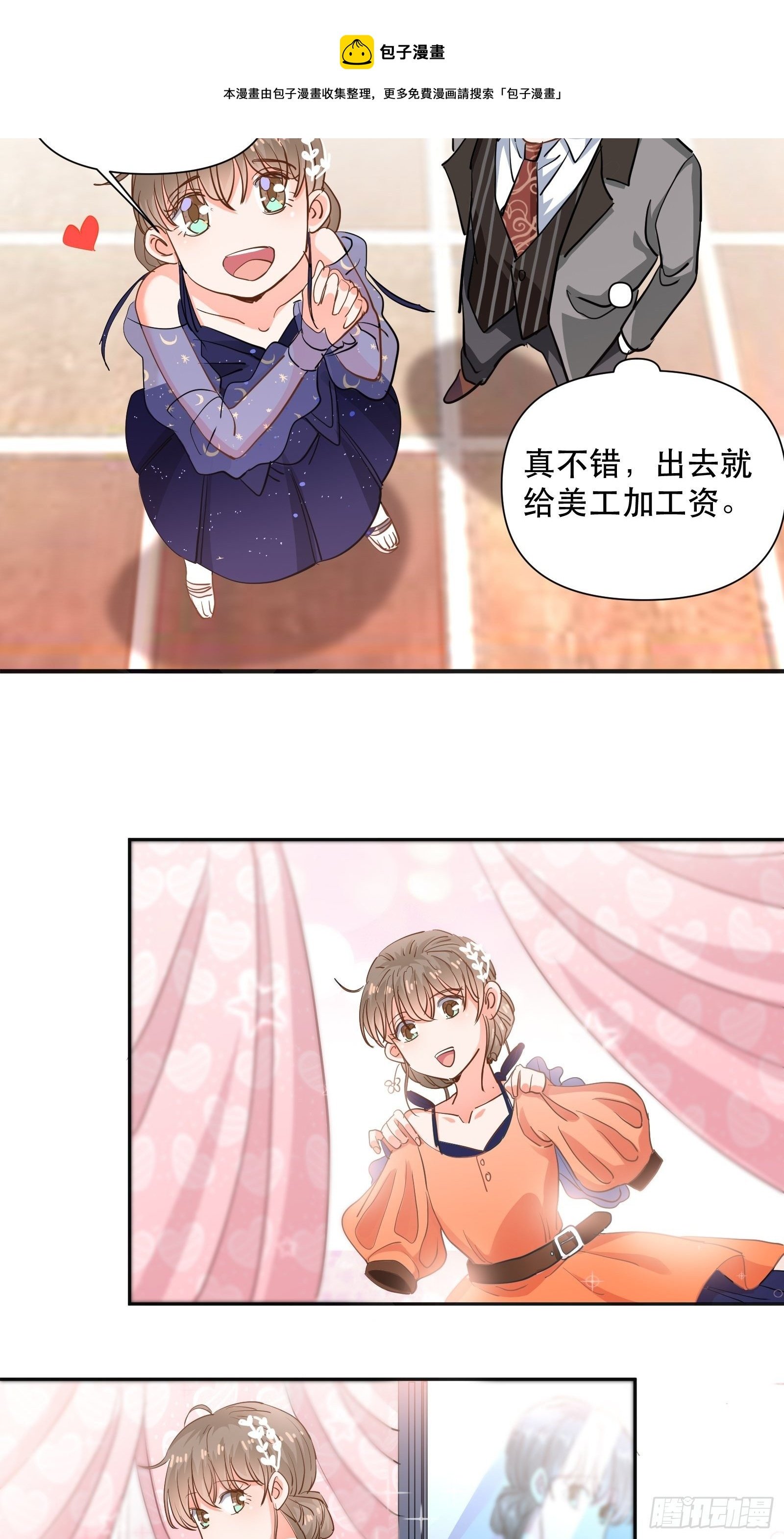 刷我的卡