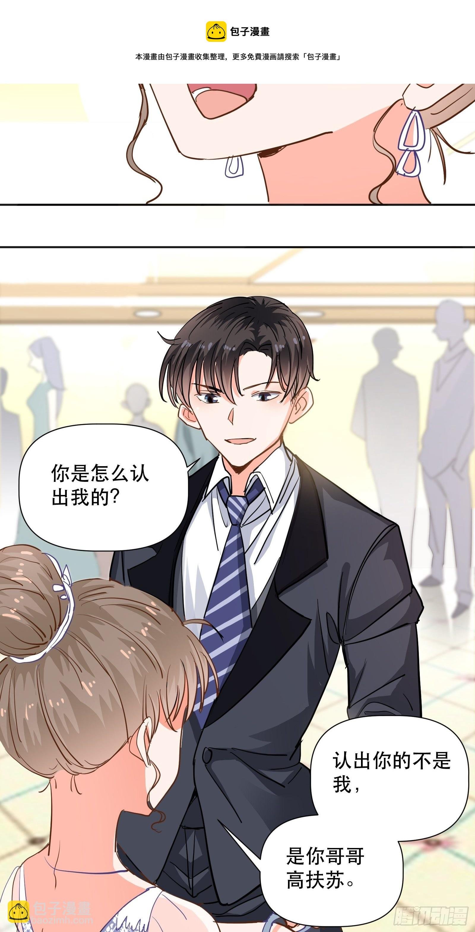 用嘴唇封住你的