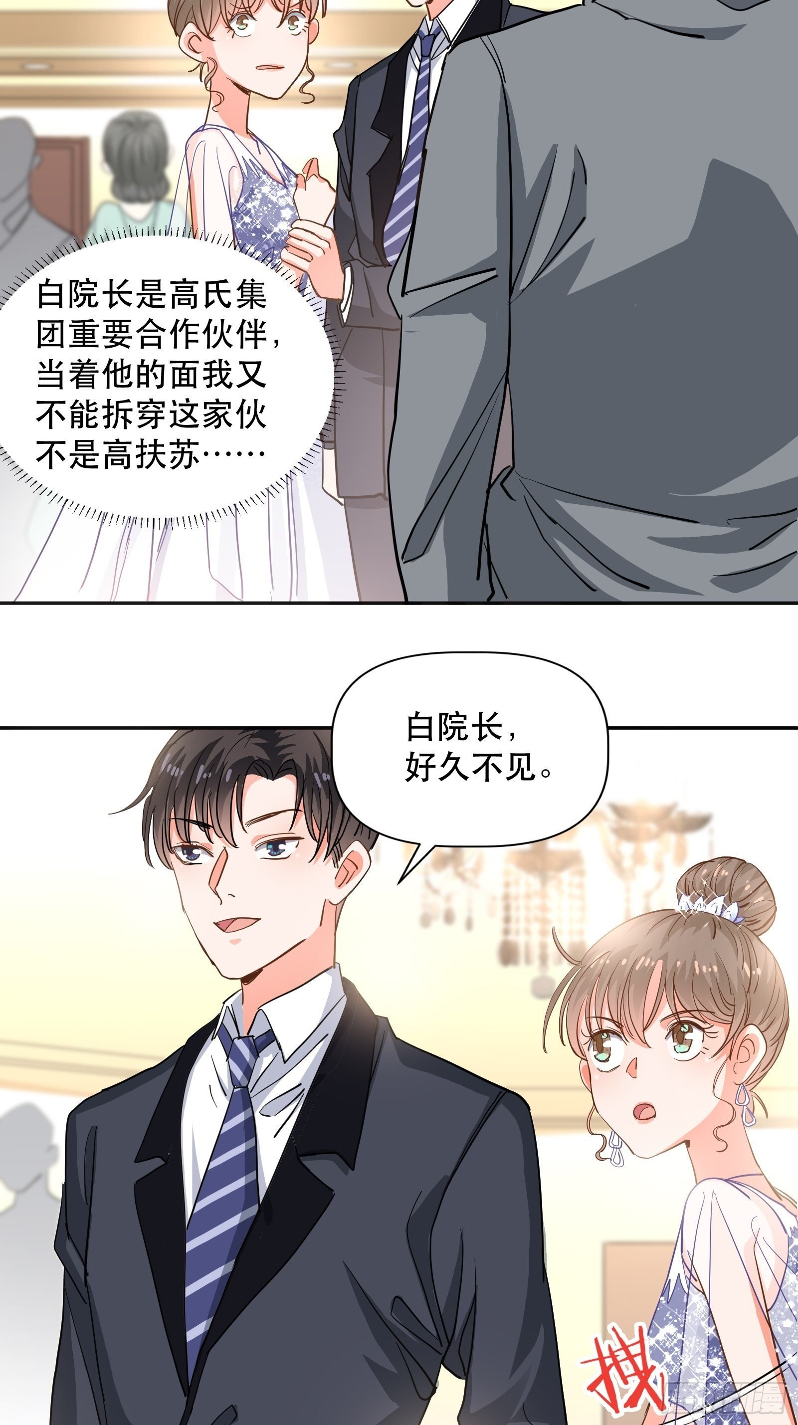 用嘴唇封住你的