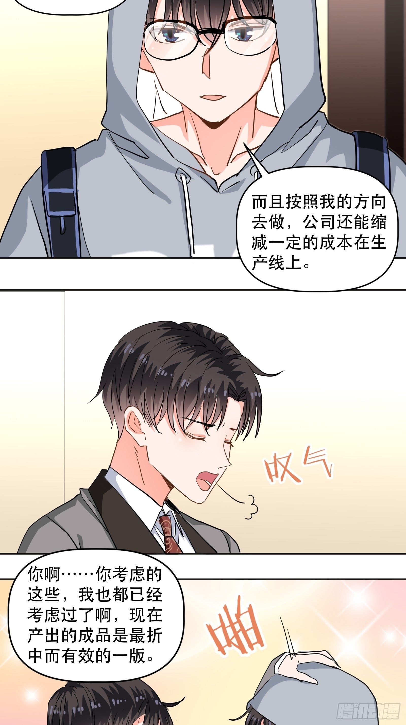 危险的面孔