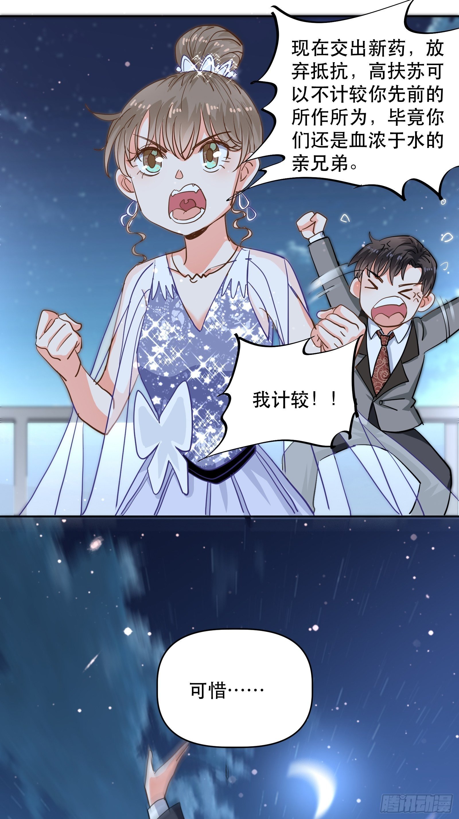 危险的面孔