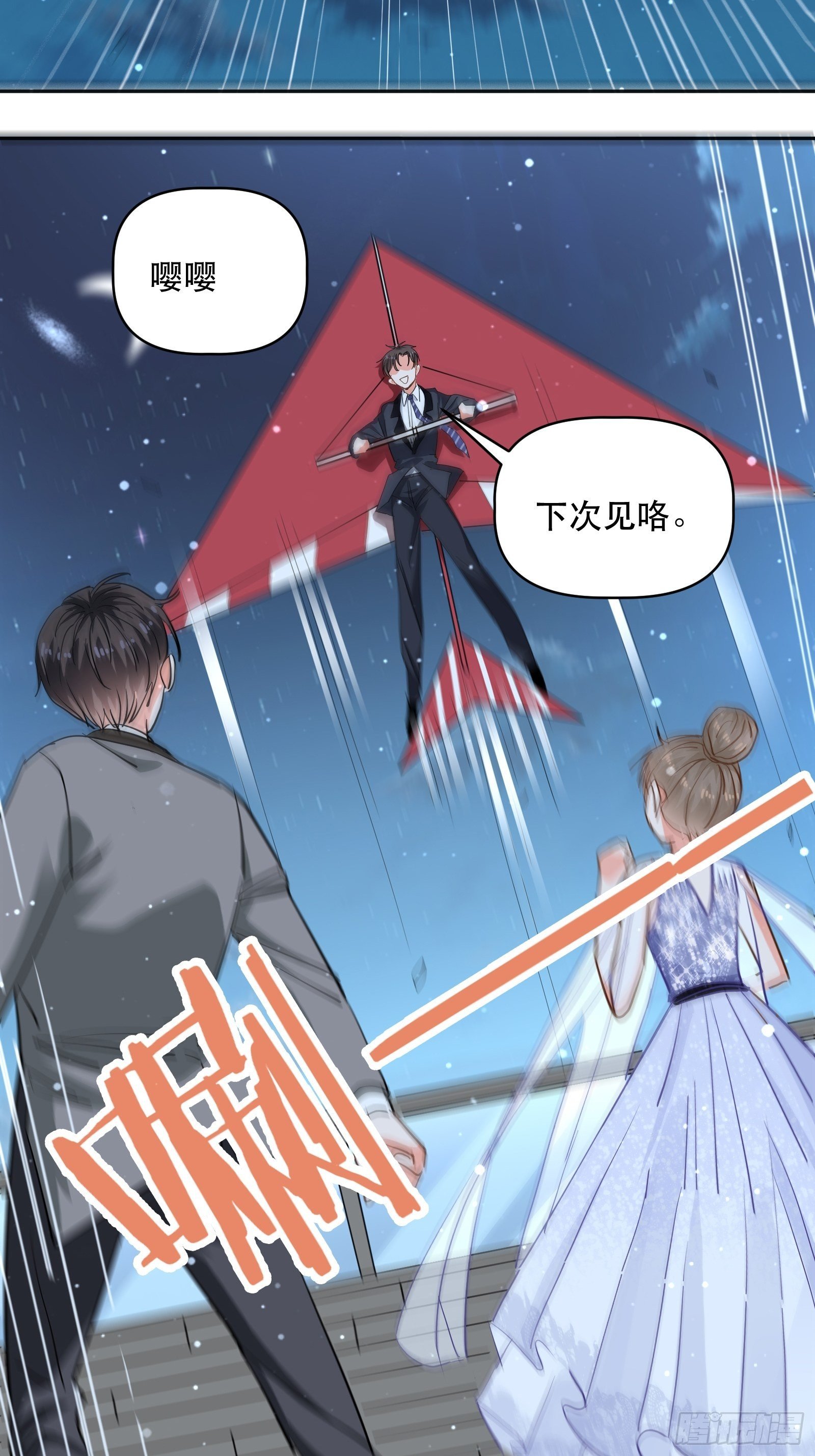 危险的面孔