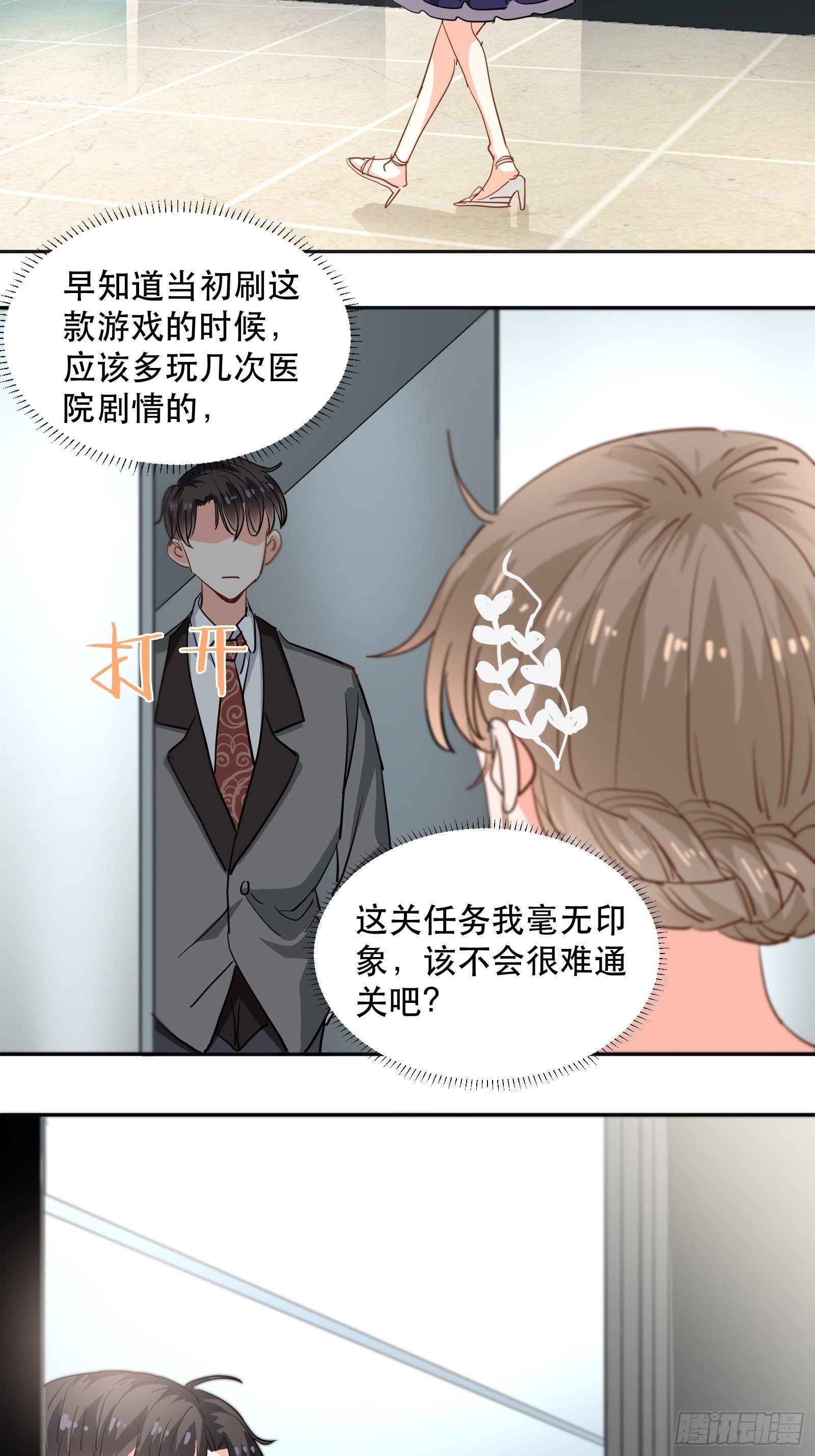 同处电梯中
