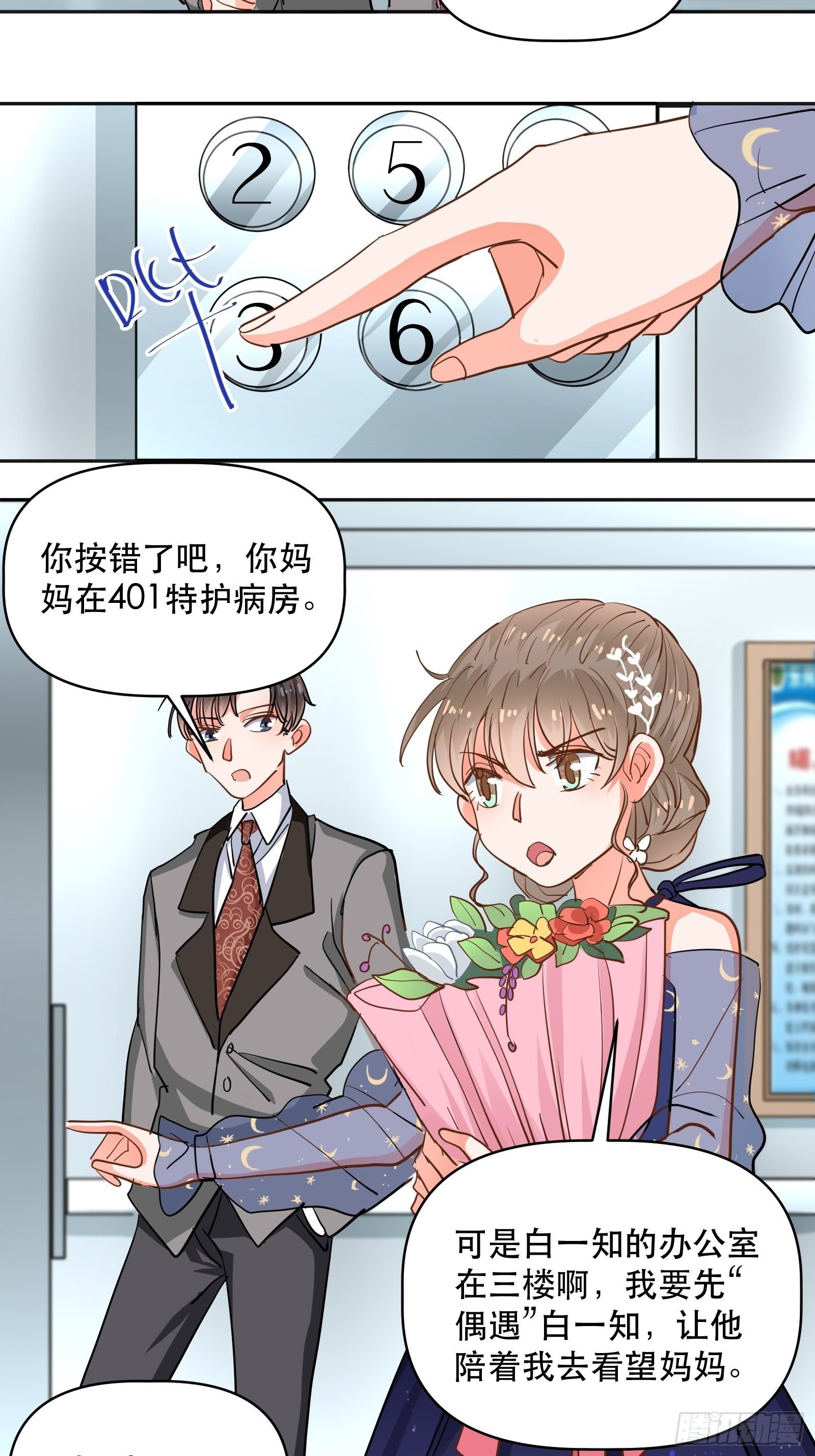 同处电梯中
