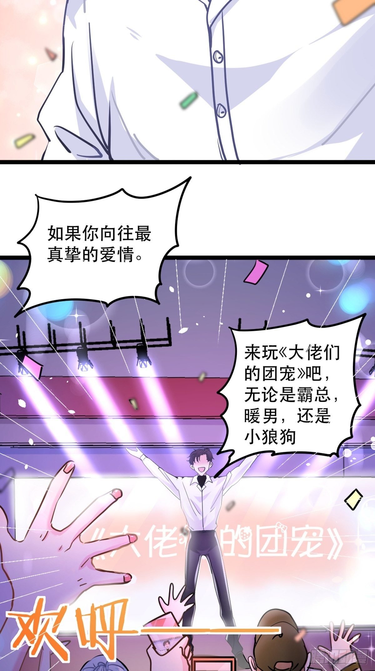 闯入乙女游戏的世界？！