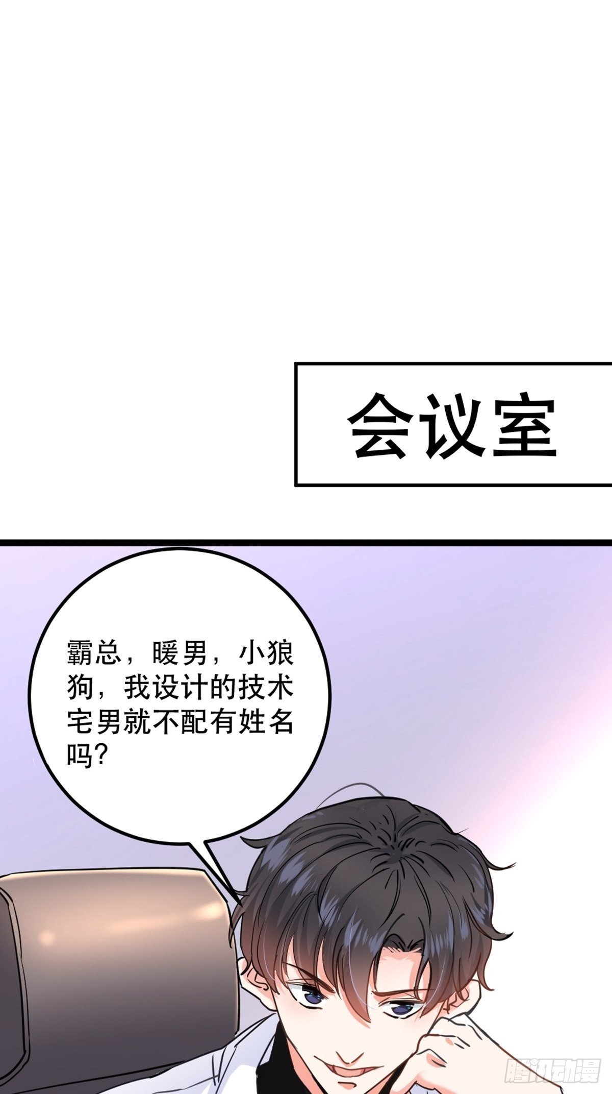闯入乙女游戏的世界？！