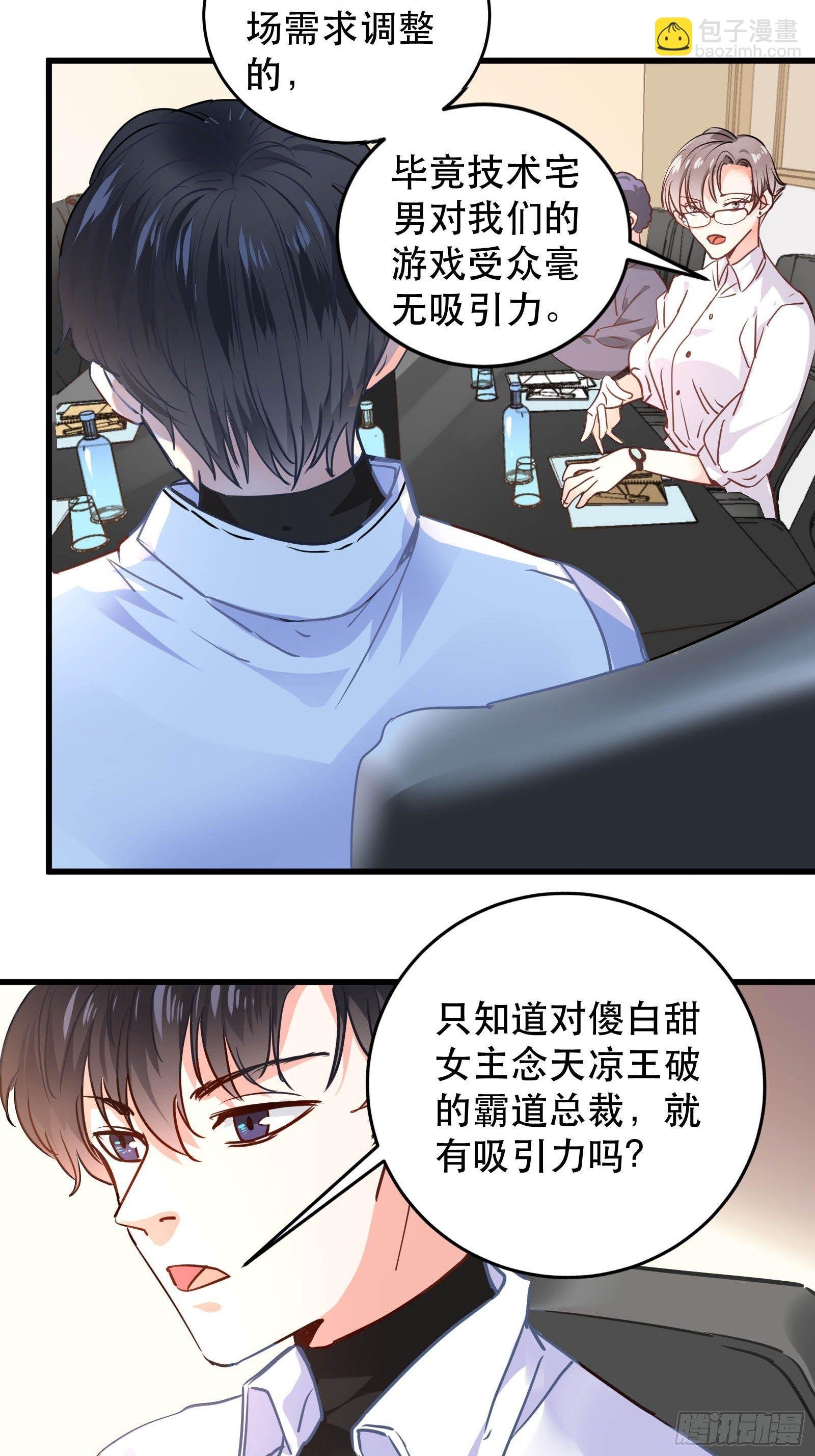 闯入乙女游戏的世界？！