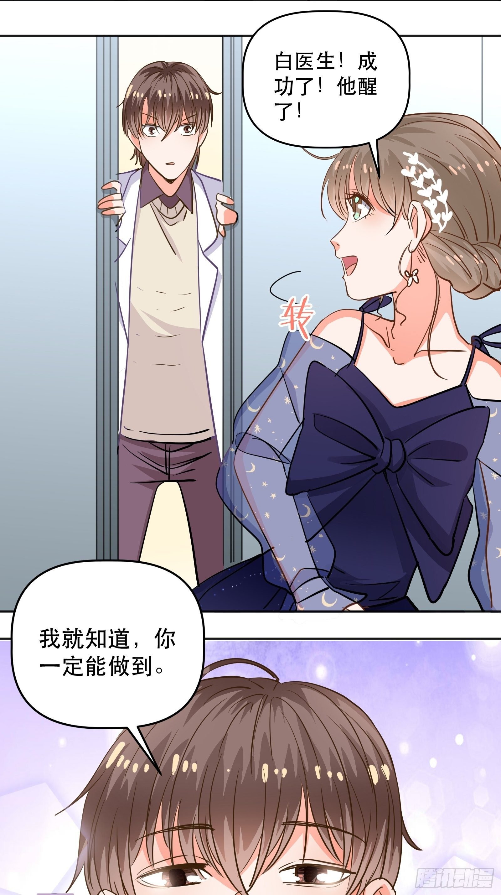 天使一样的女孩