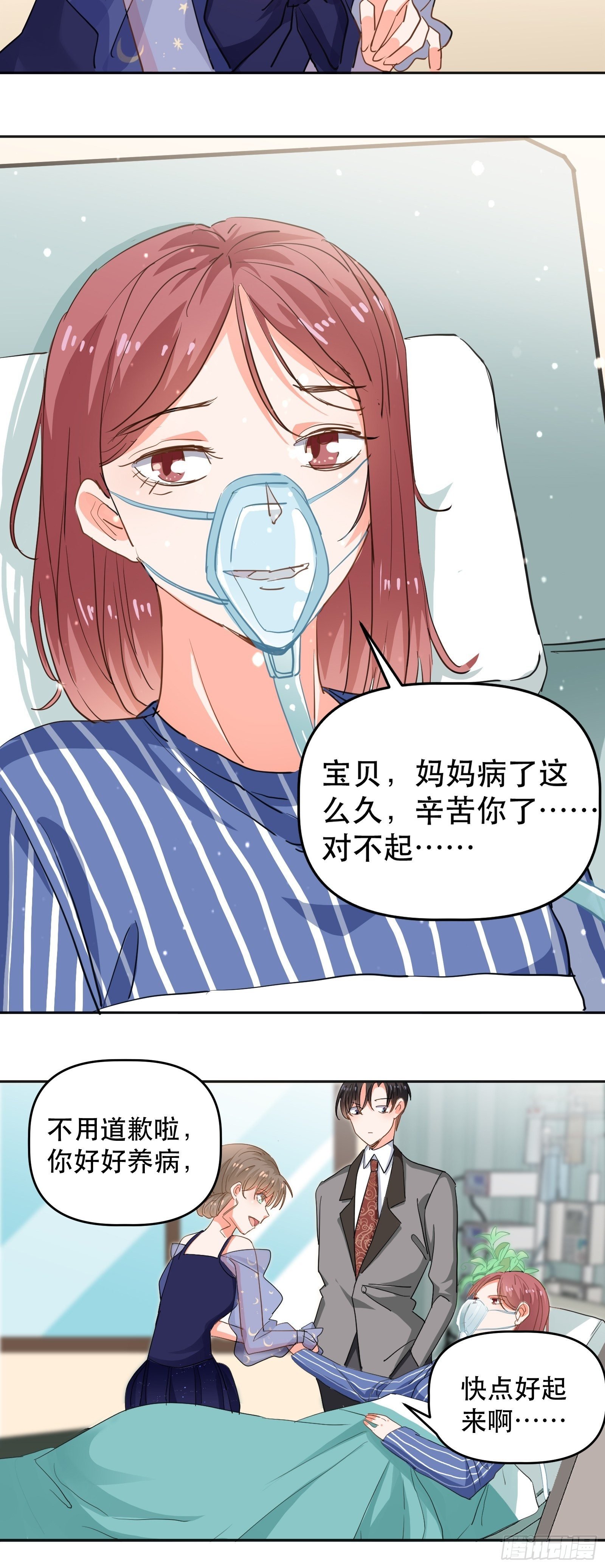医院探望