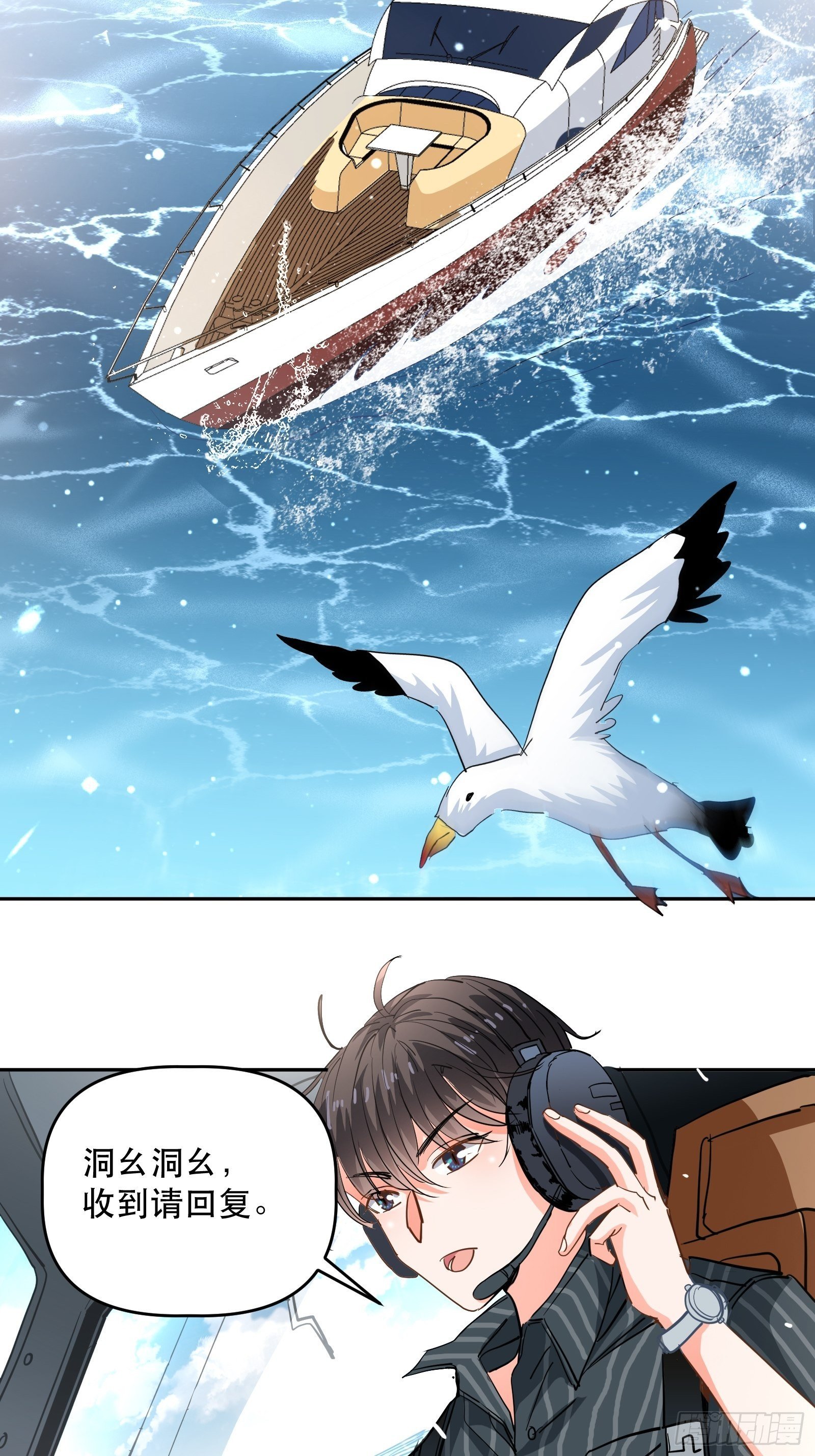 对她心动！
