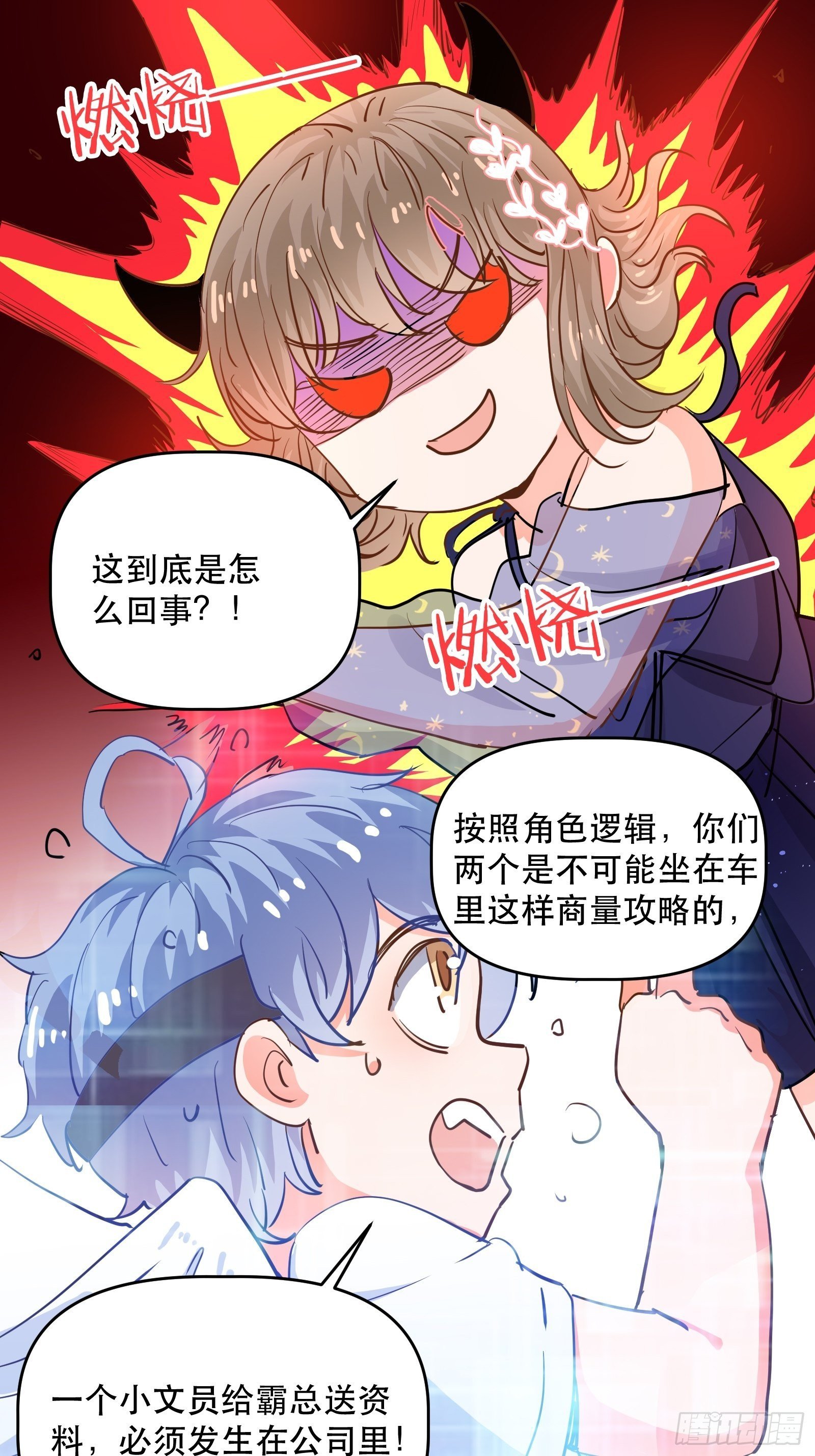 对她心动！