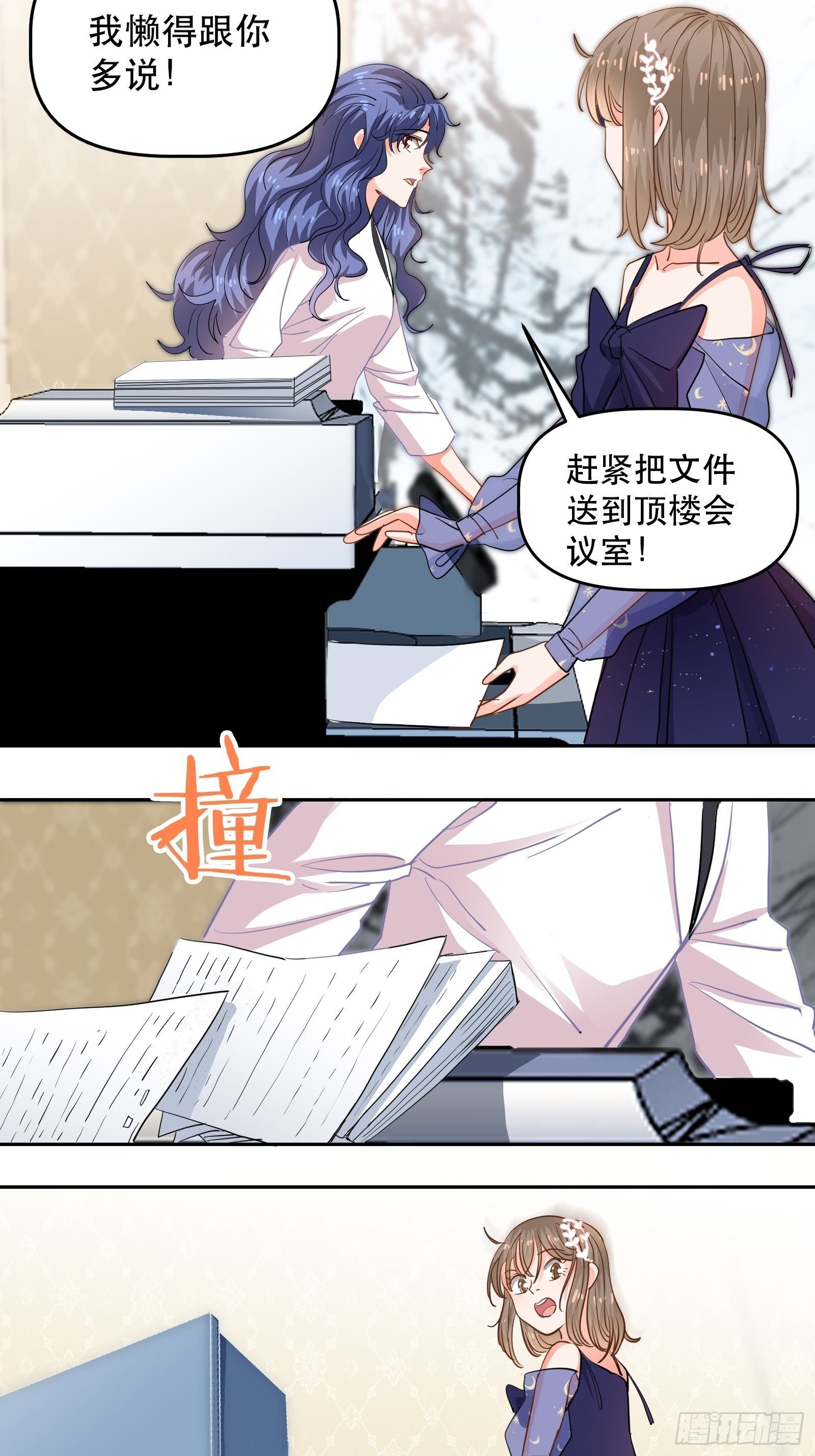我们的初吻