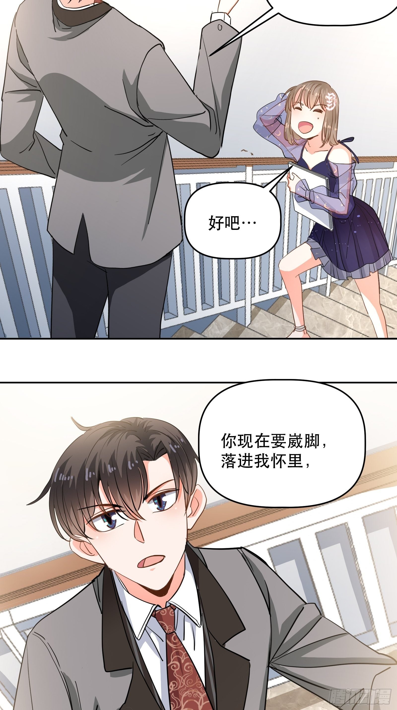 我们的初吻