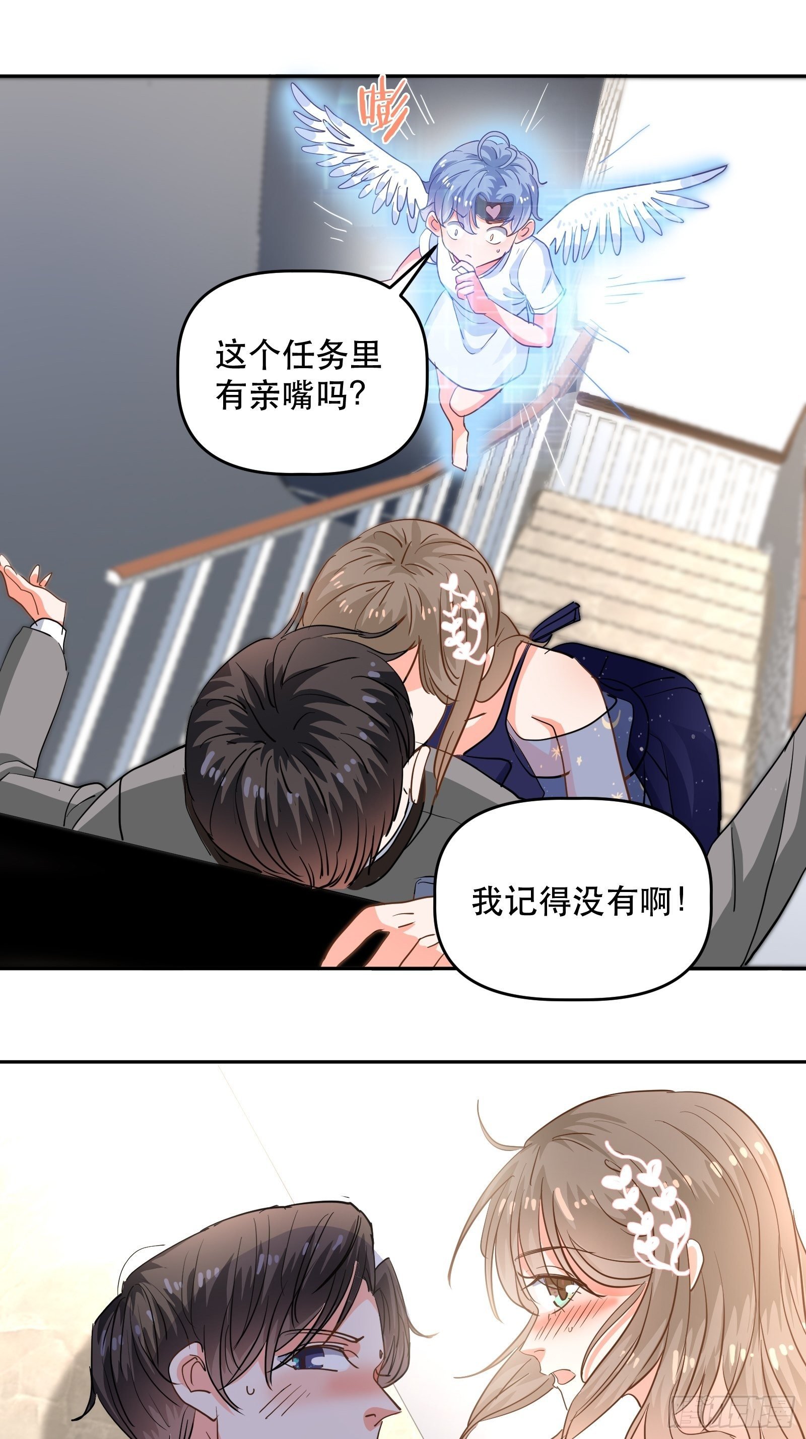 我们的初吻