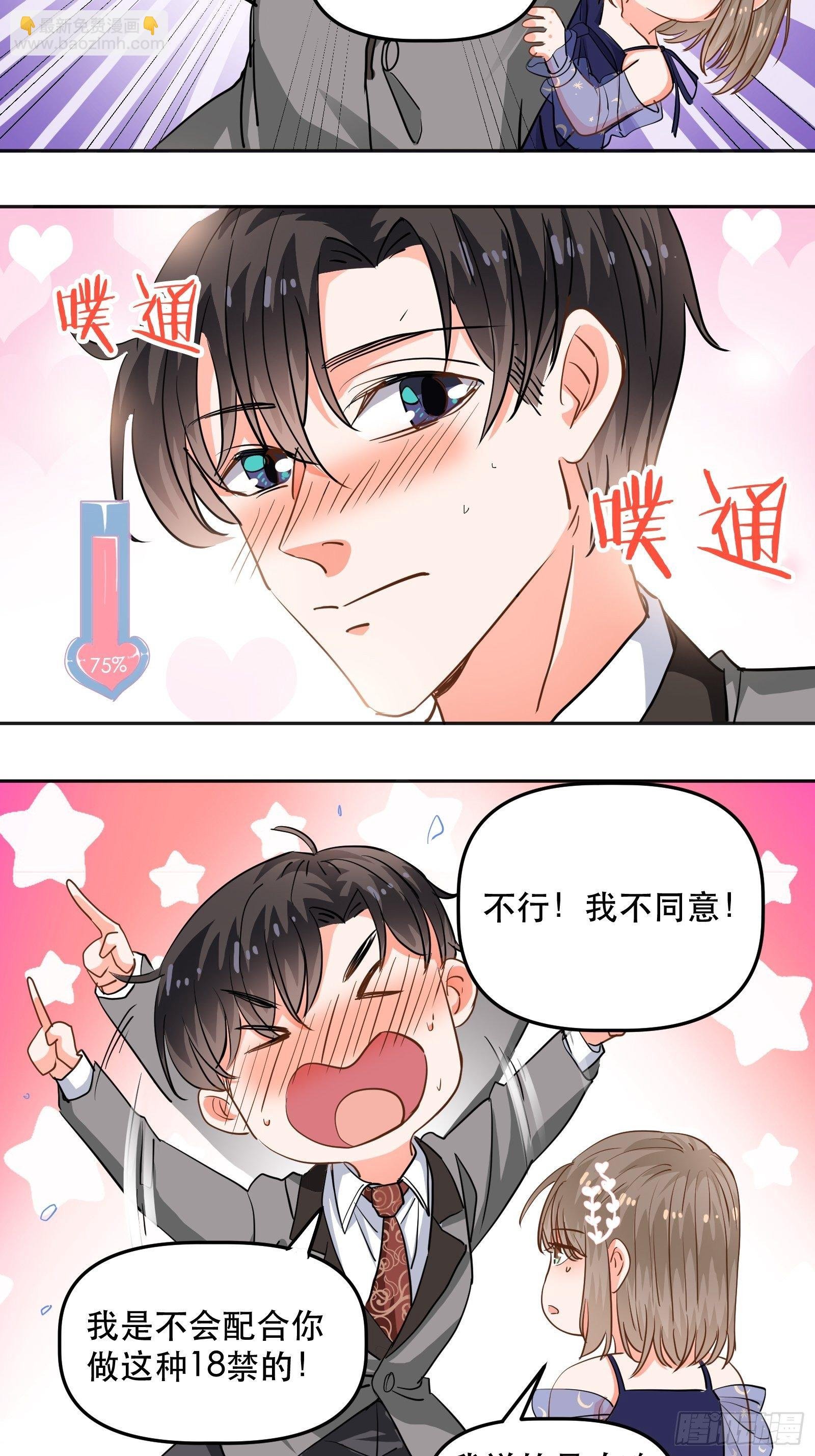 不同心动值