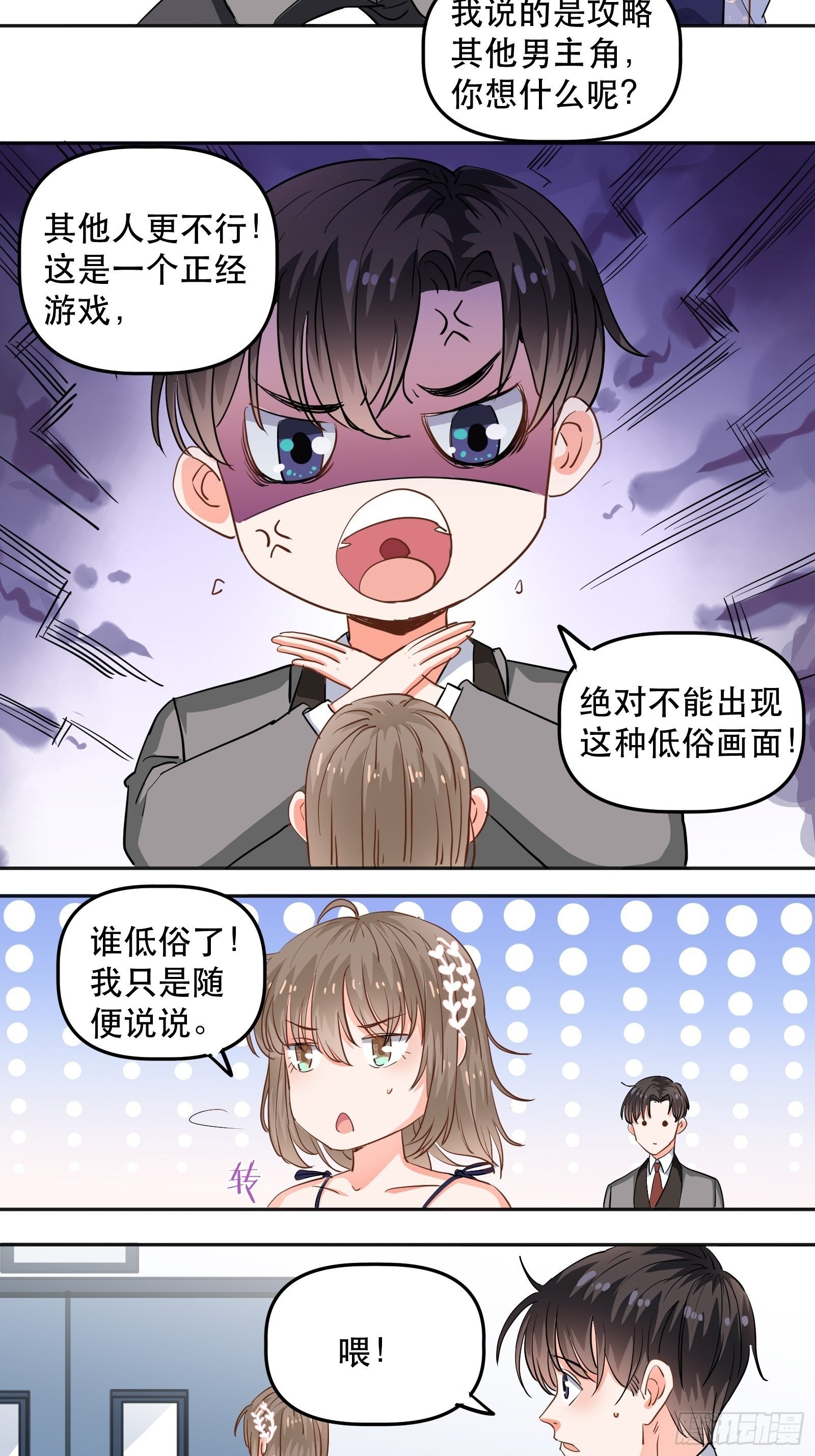 不同心动值