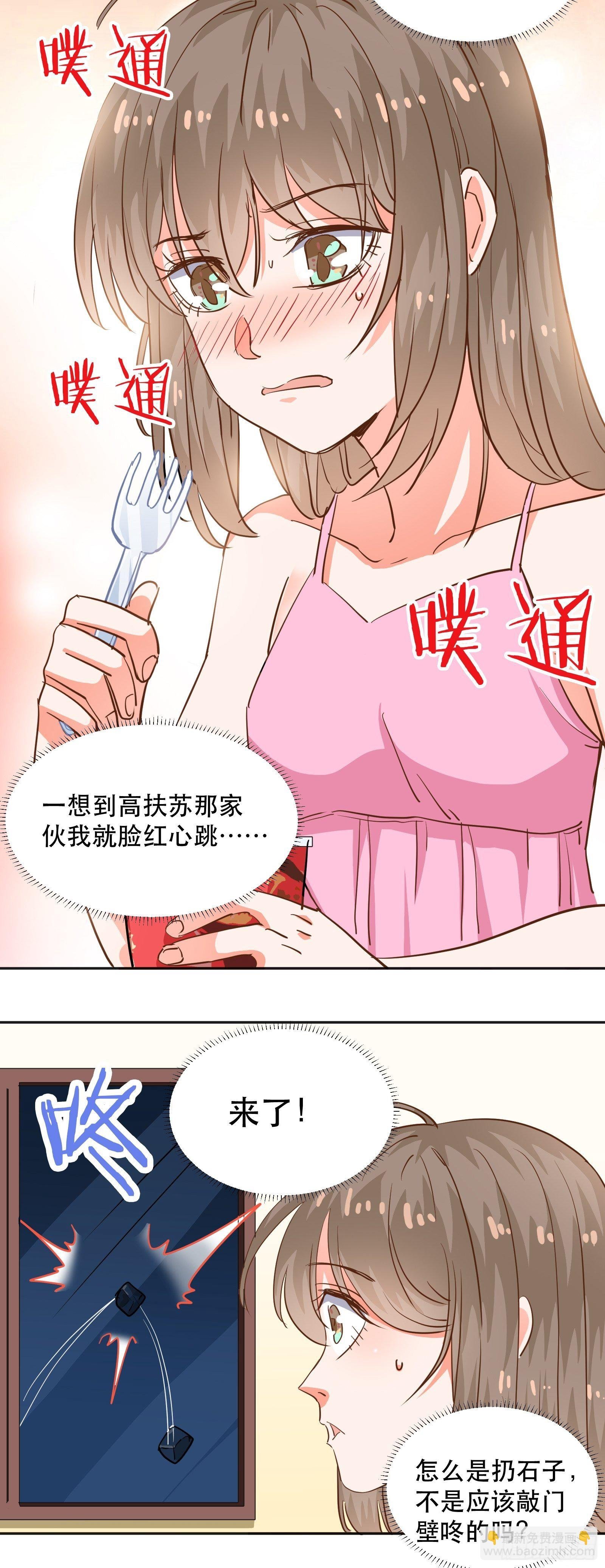 不同心动值