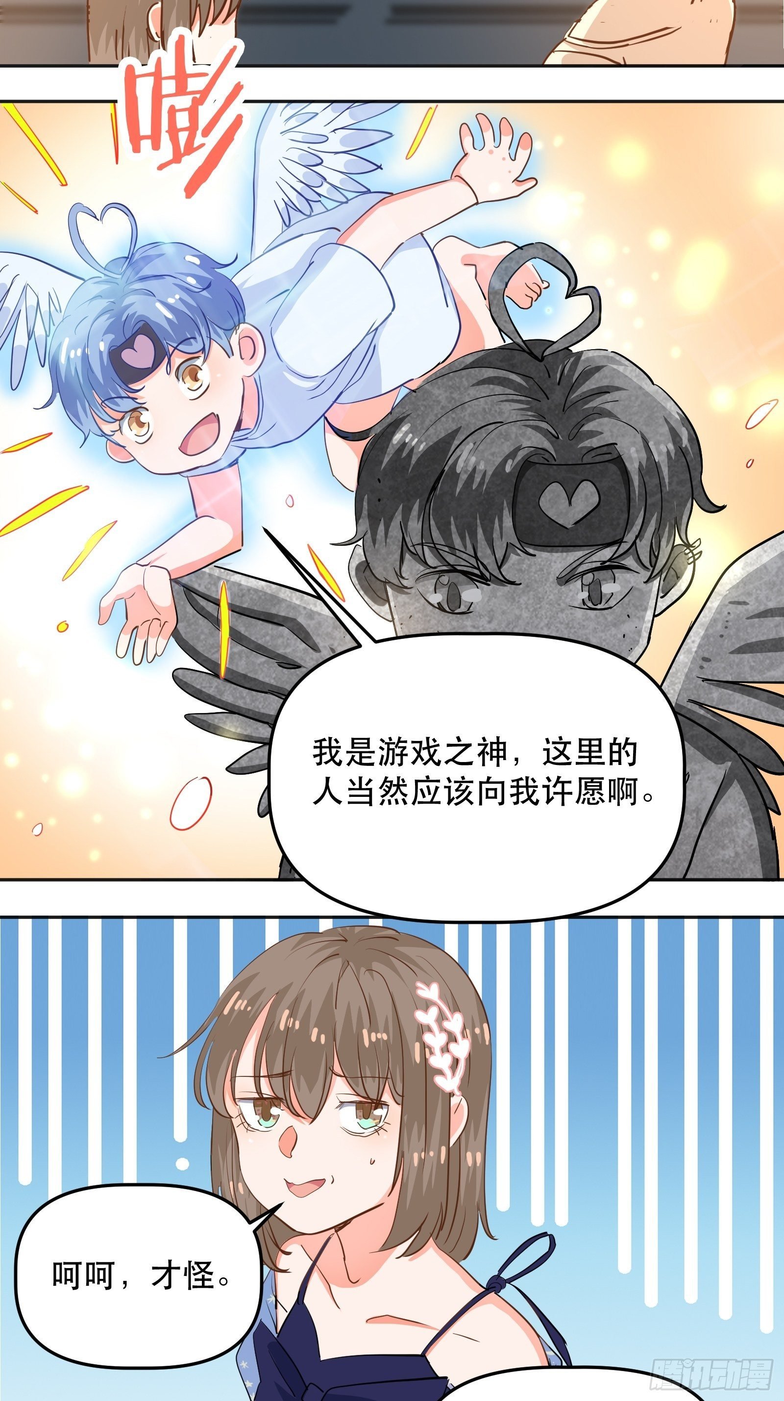 喷泉许愿