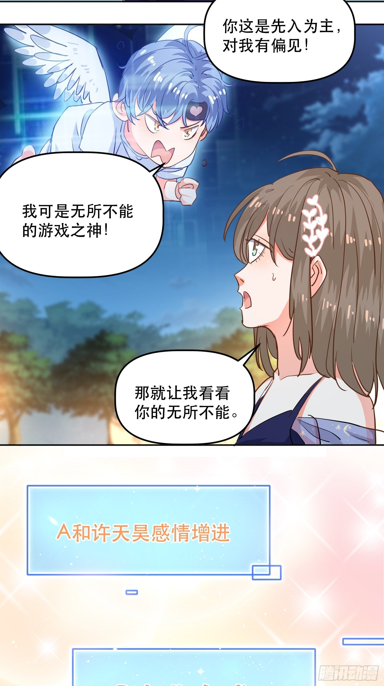 喷泉许愿