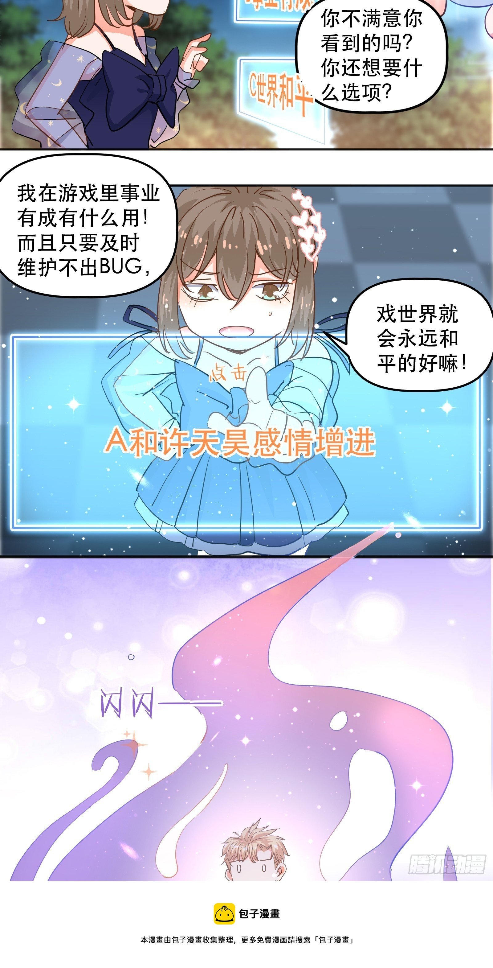 喷泉许愿