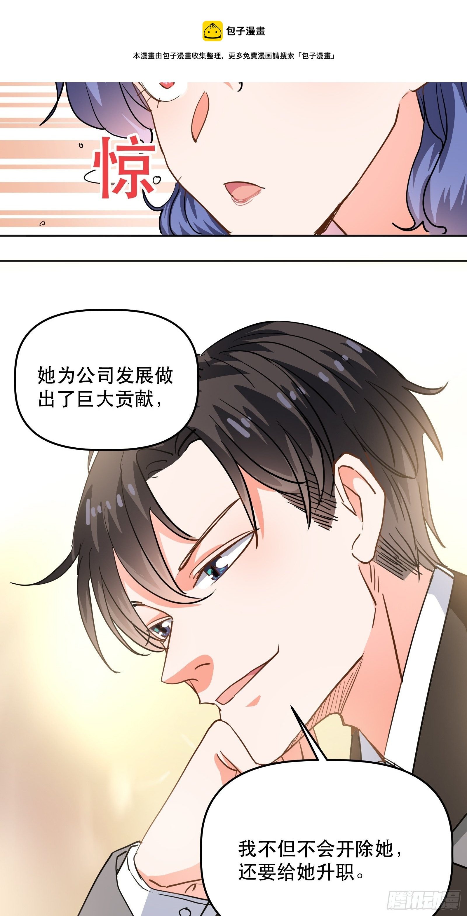 喷泉许愿
