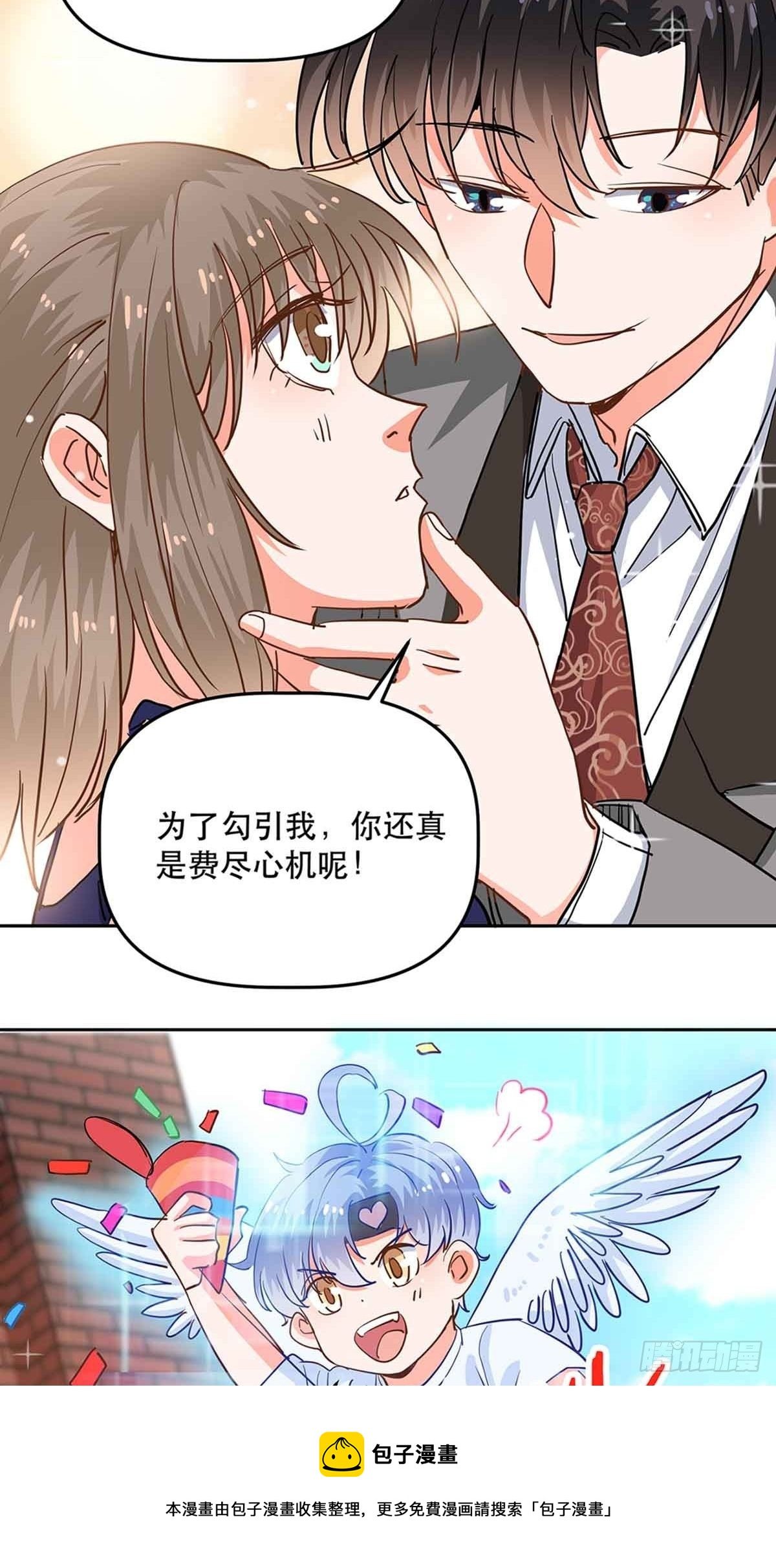 拥抱心动