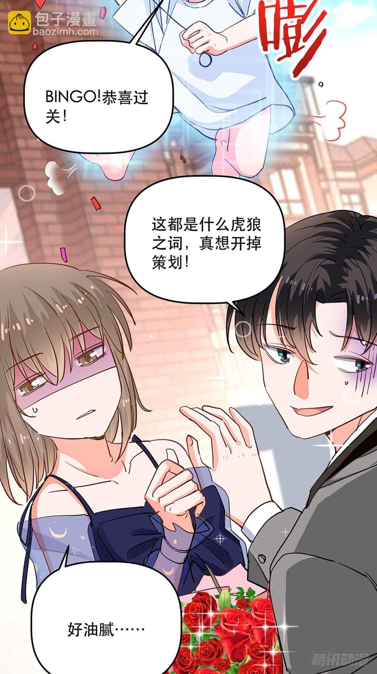 拥抱心动