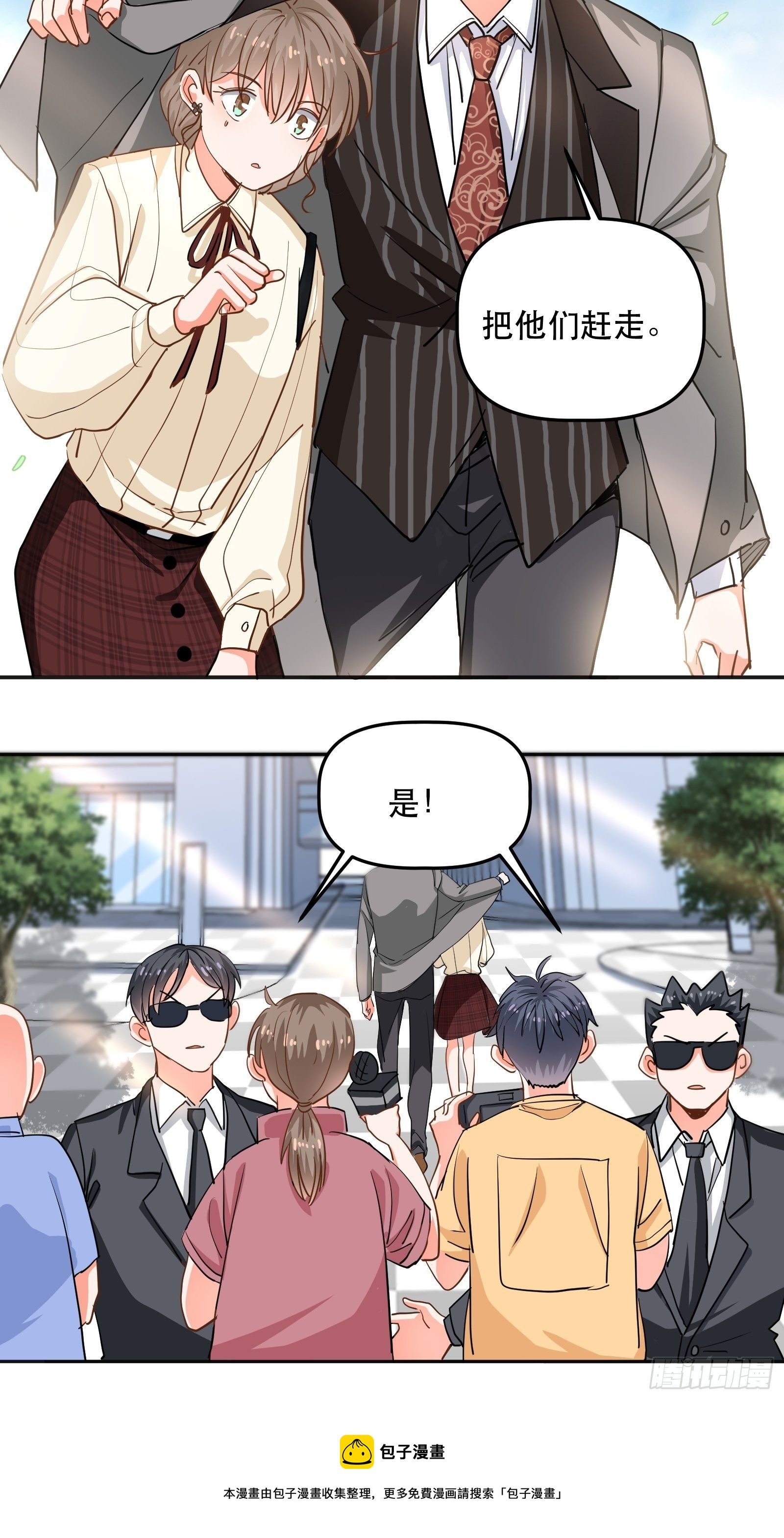 绯闻女友