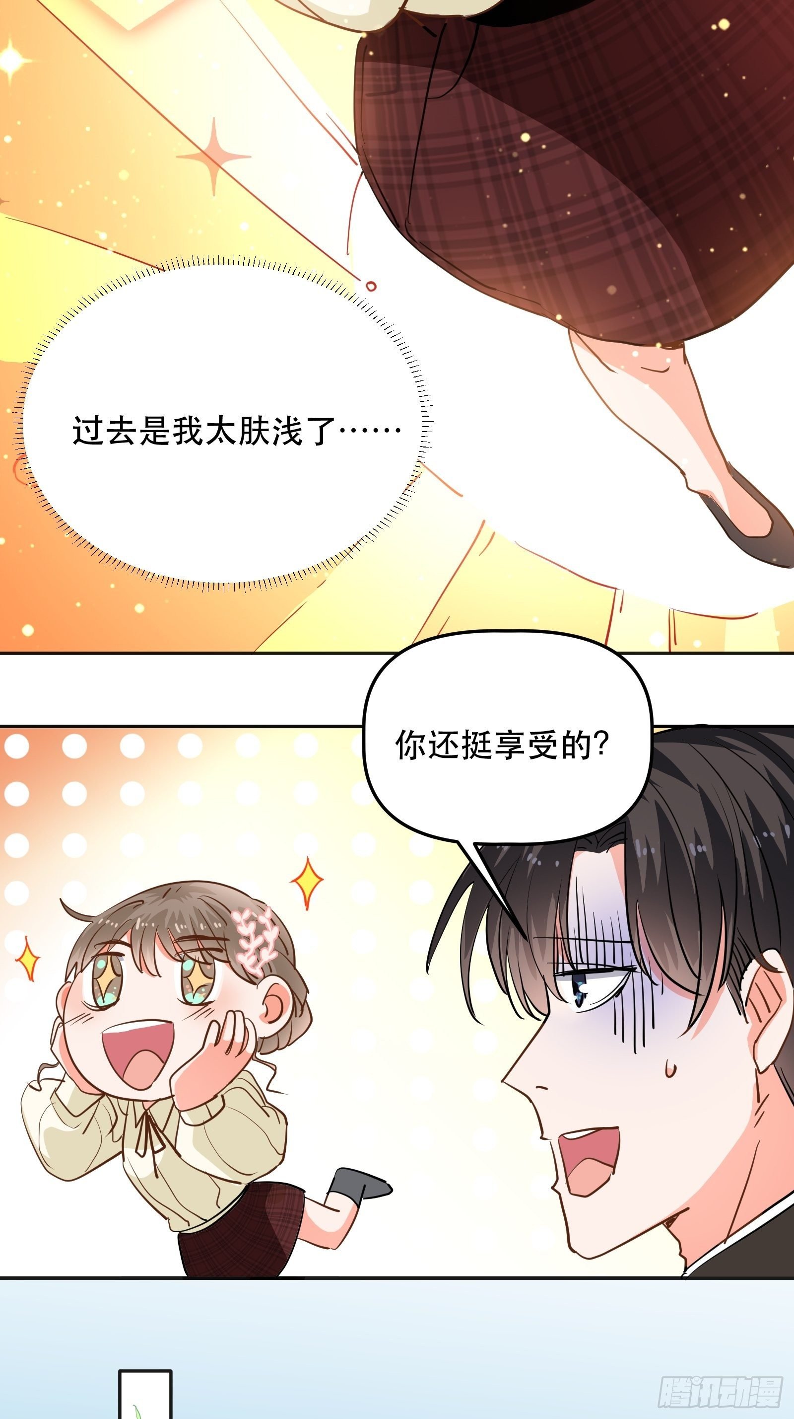 绯闻女友