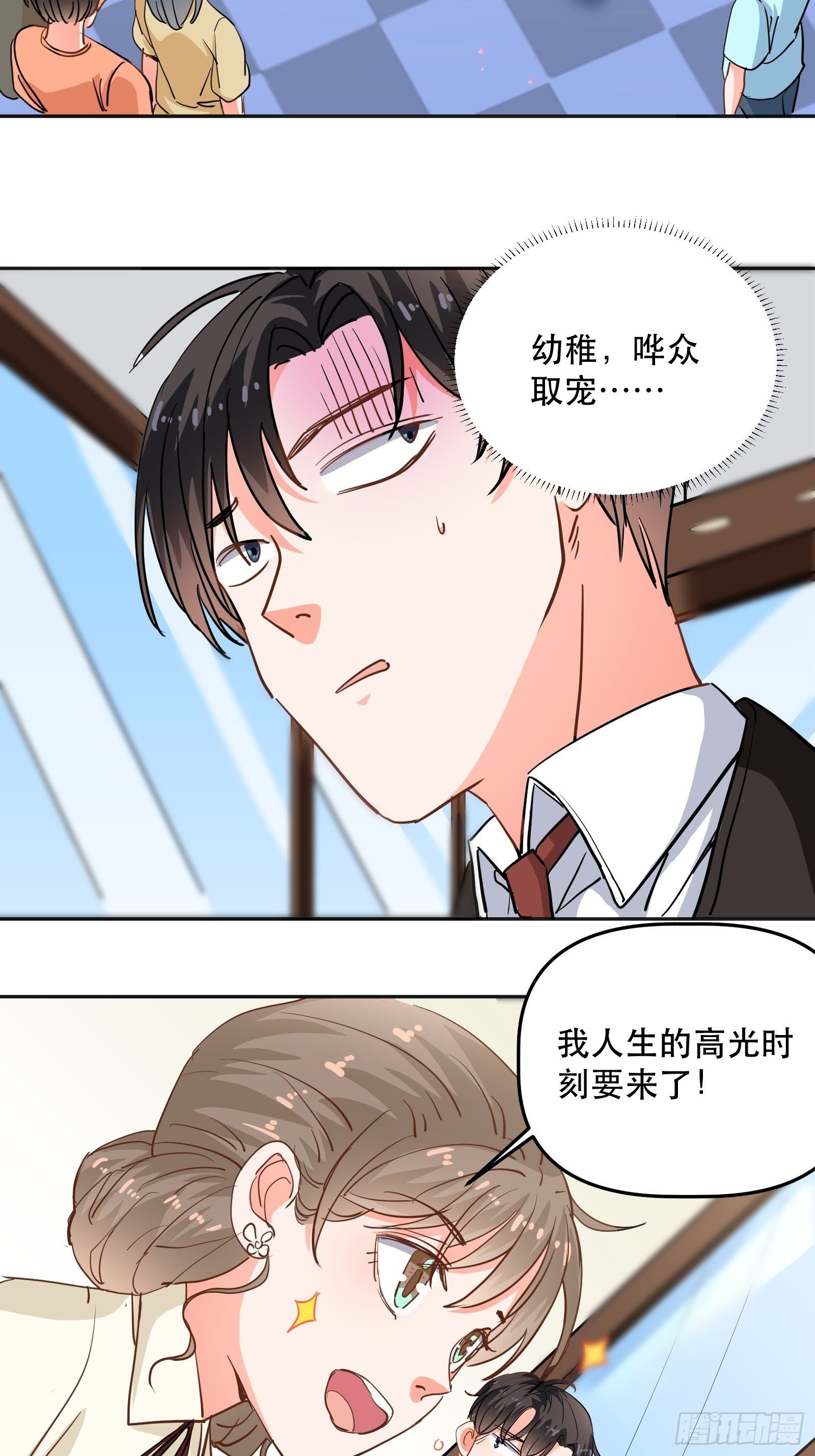 绯闻女友