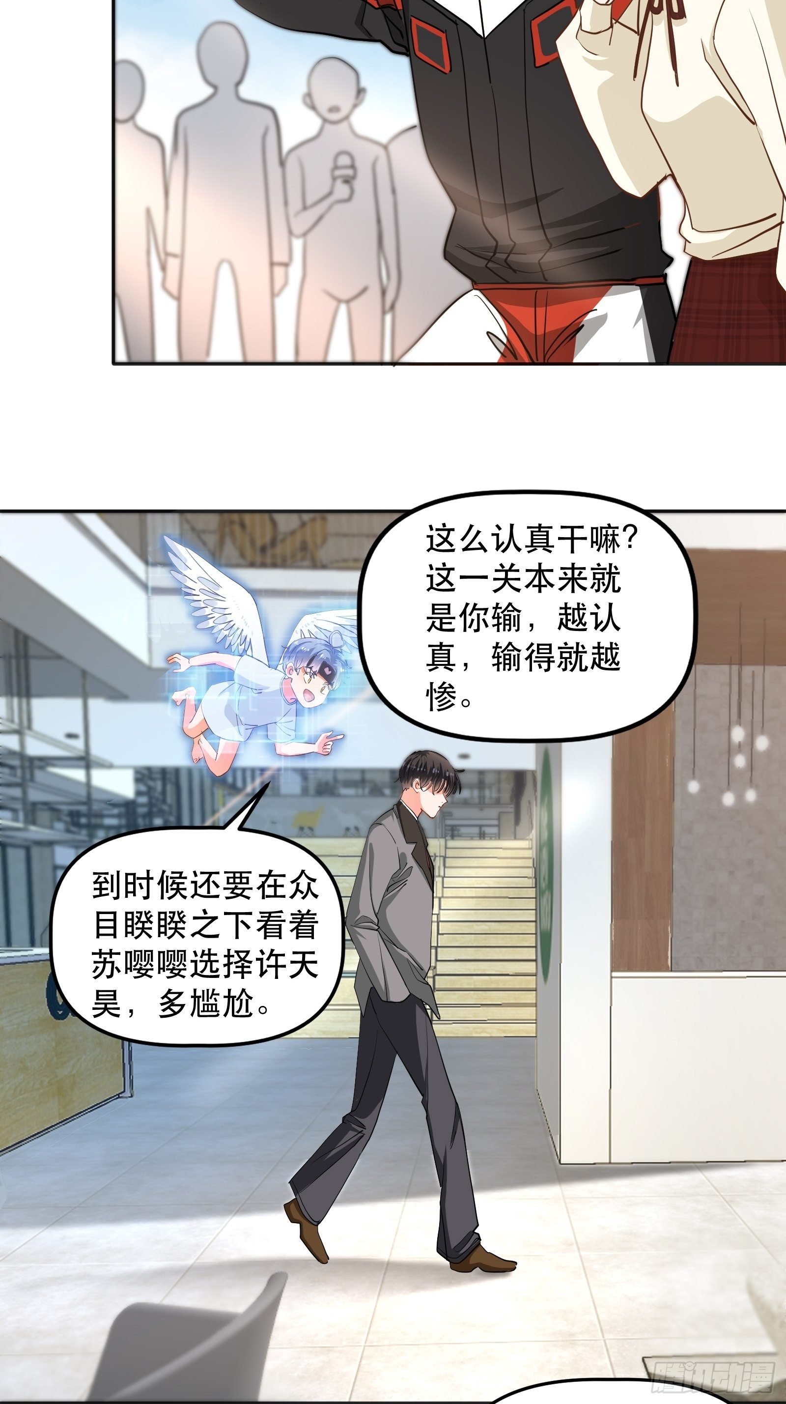 为她起纷争