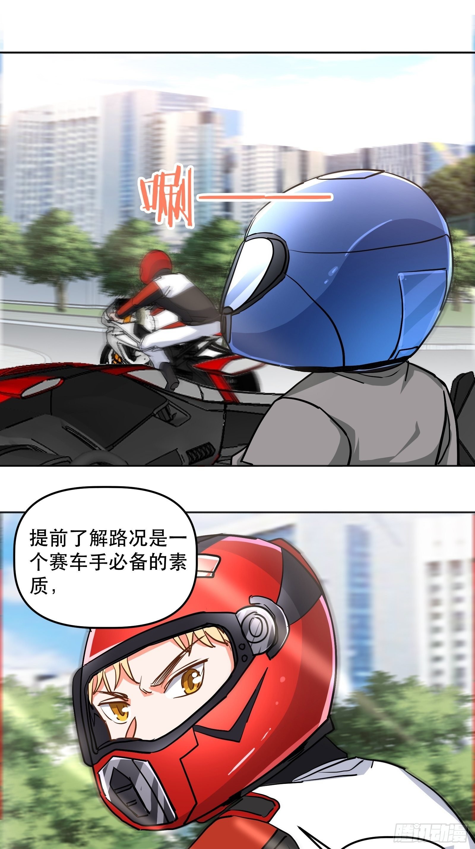为她起纷争