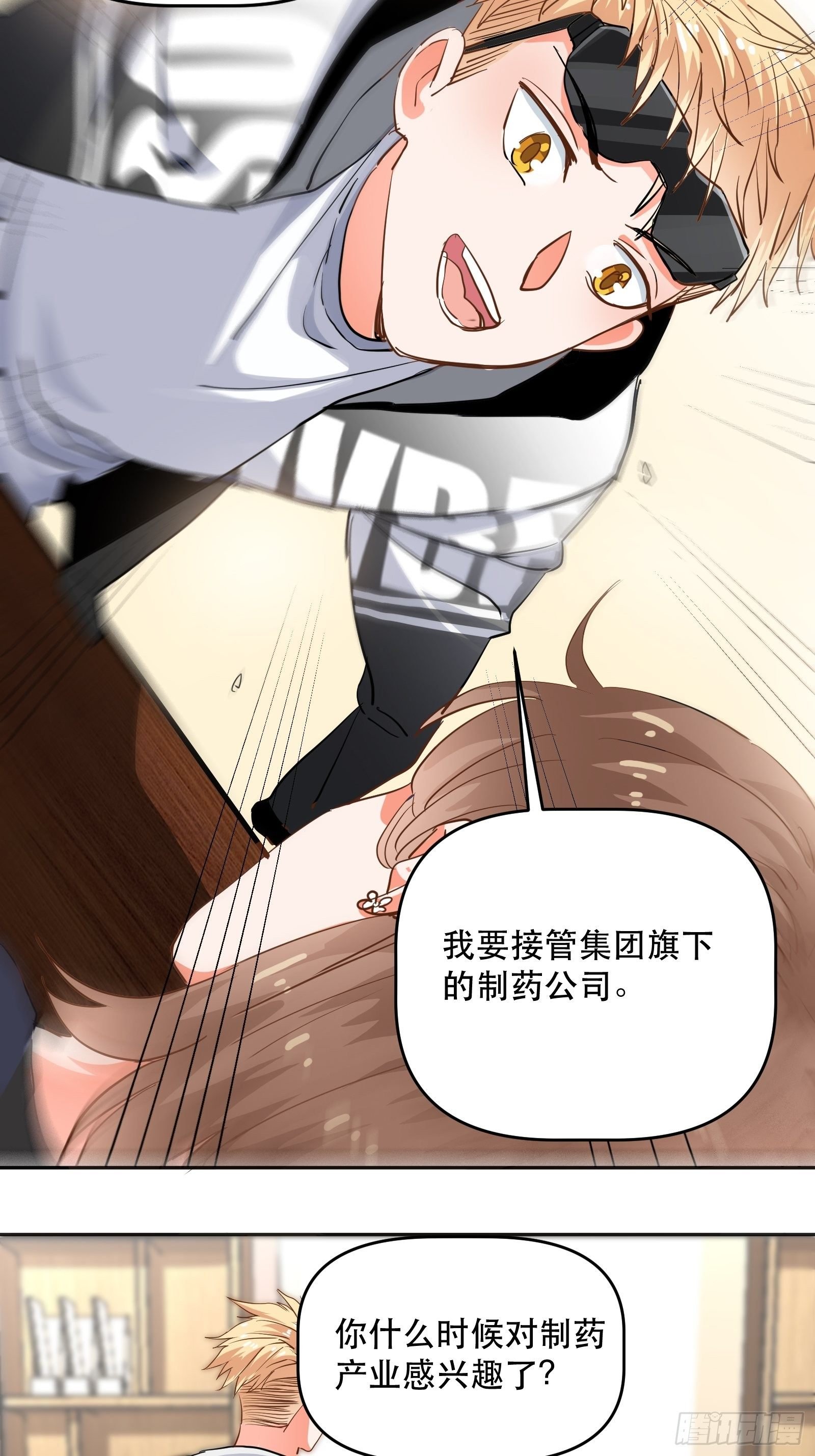禁止物化女性哦